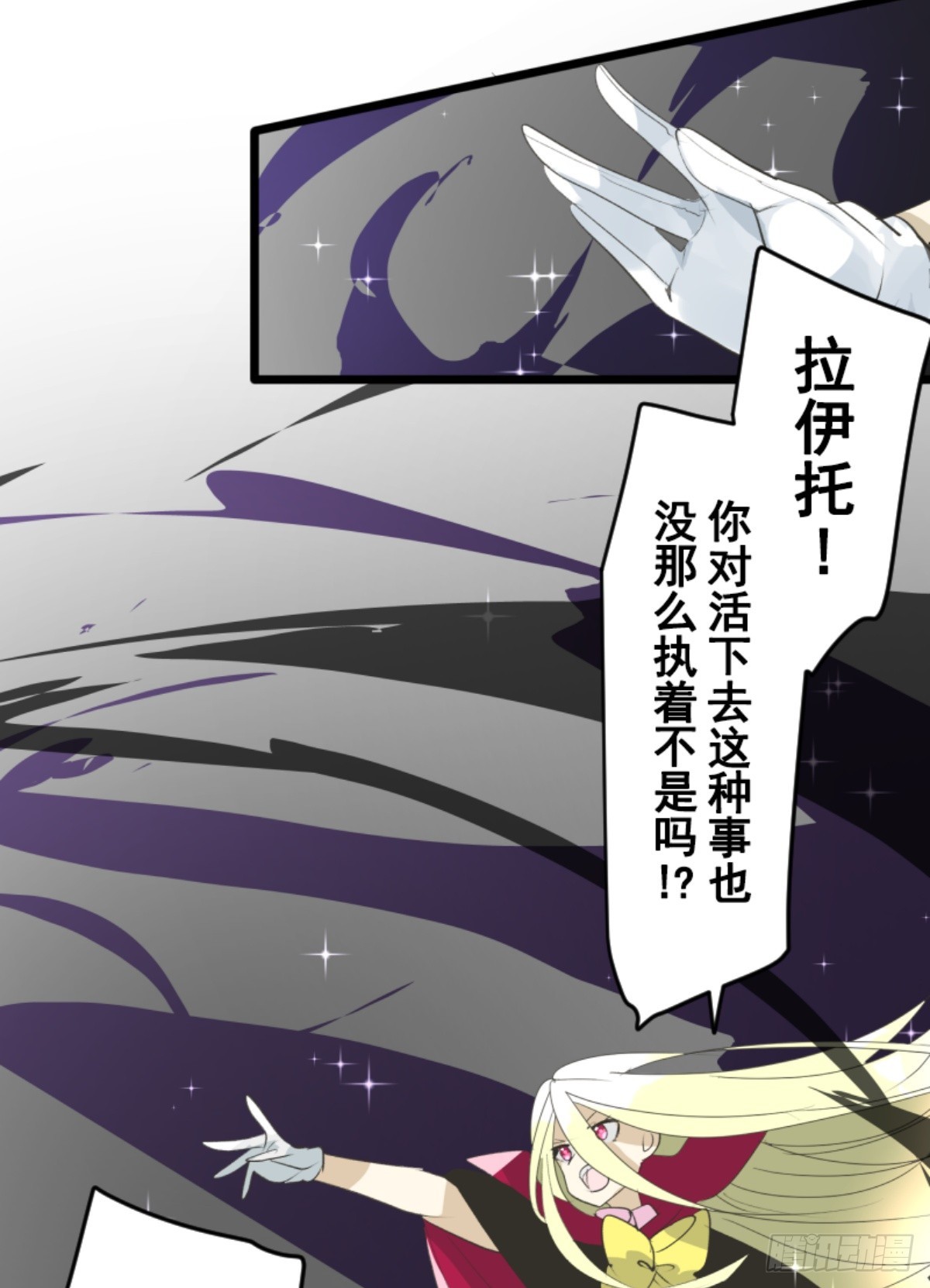 《他和她的魔法契约》运筹帷幄 第34页