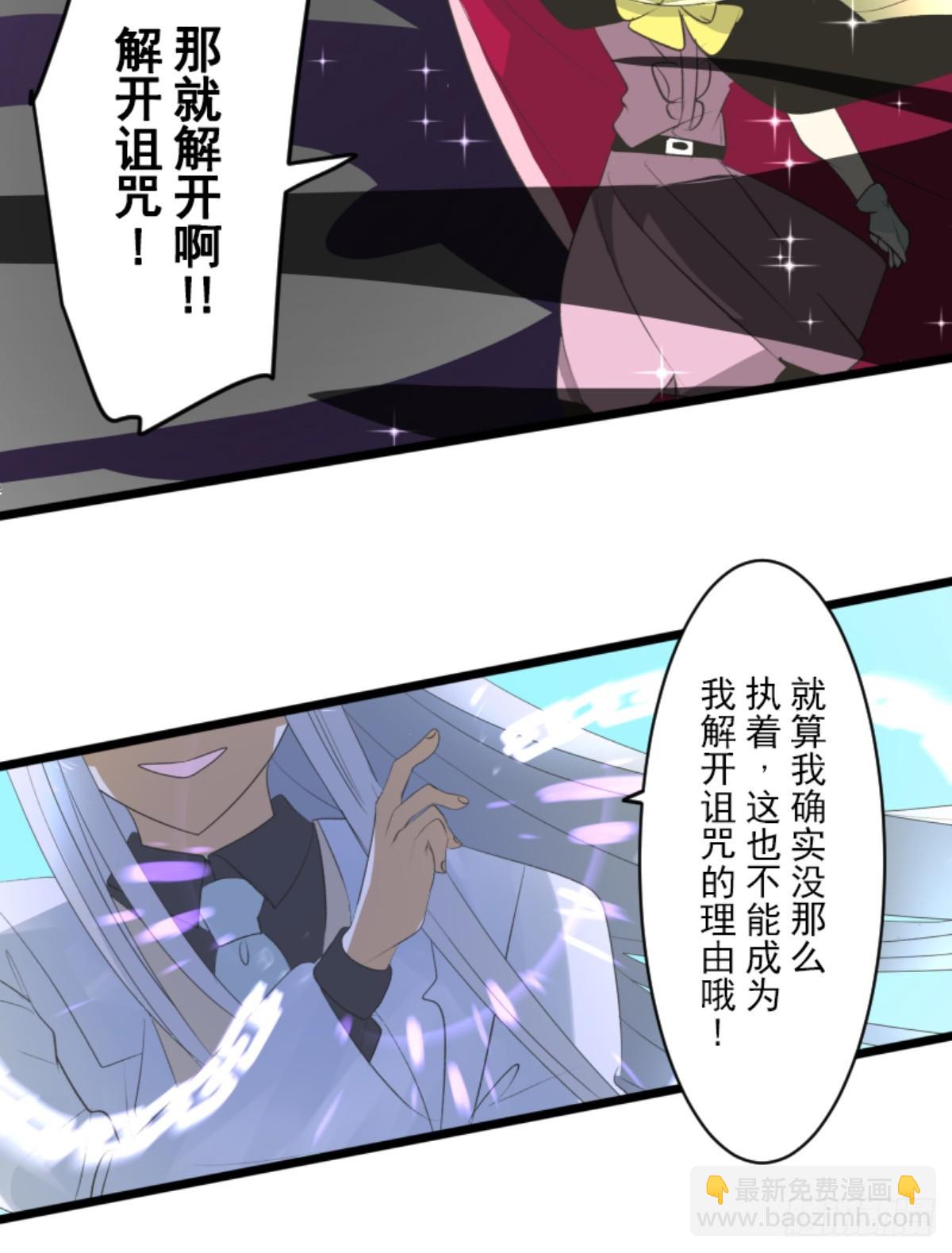 《他和她的魔法契约》运筹帷幄 第35页