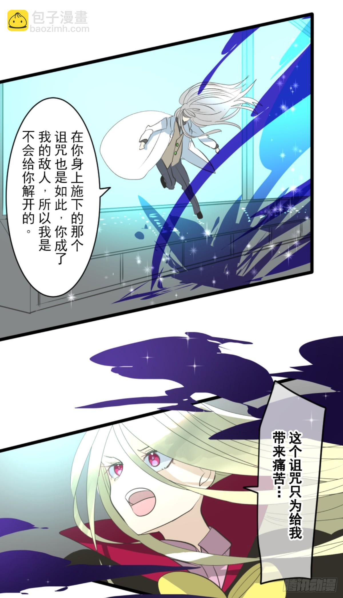 《他和她的魔法契约》运筹帷幄 第36页