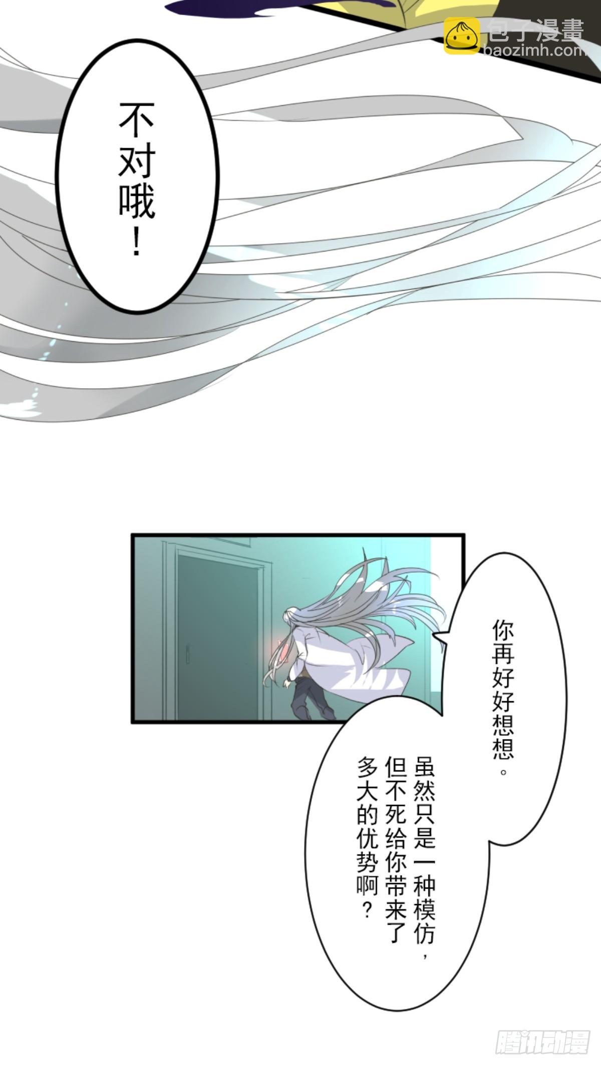 《他和她的魔法契约》运筹帷幄 第37页