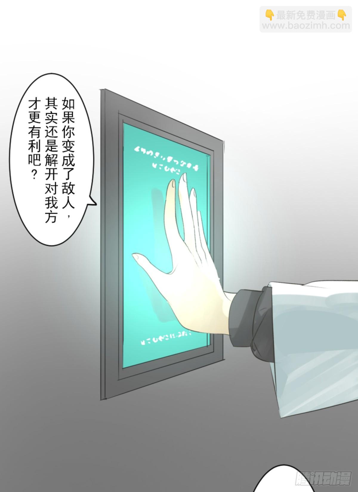 《他和她的魔法契约》运筹帷幄 第38页