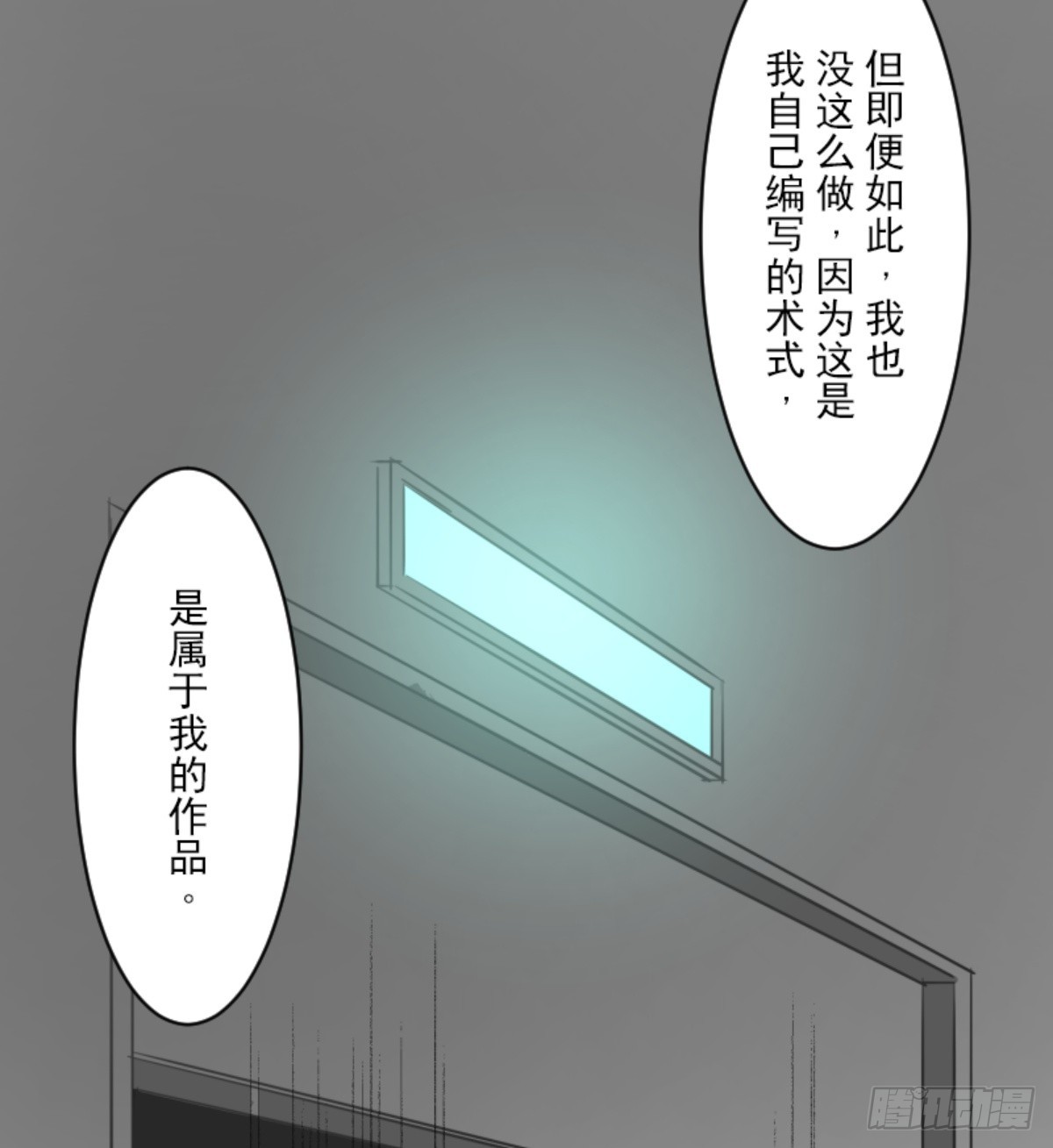 《他和她的魔法契约》运筹帷幄 第39页