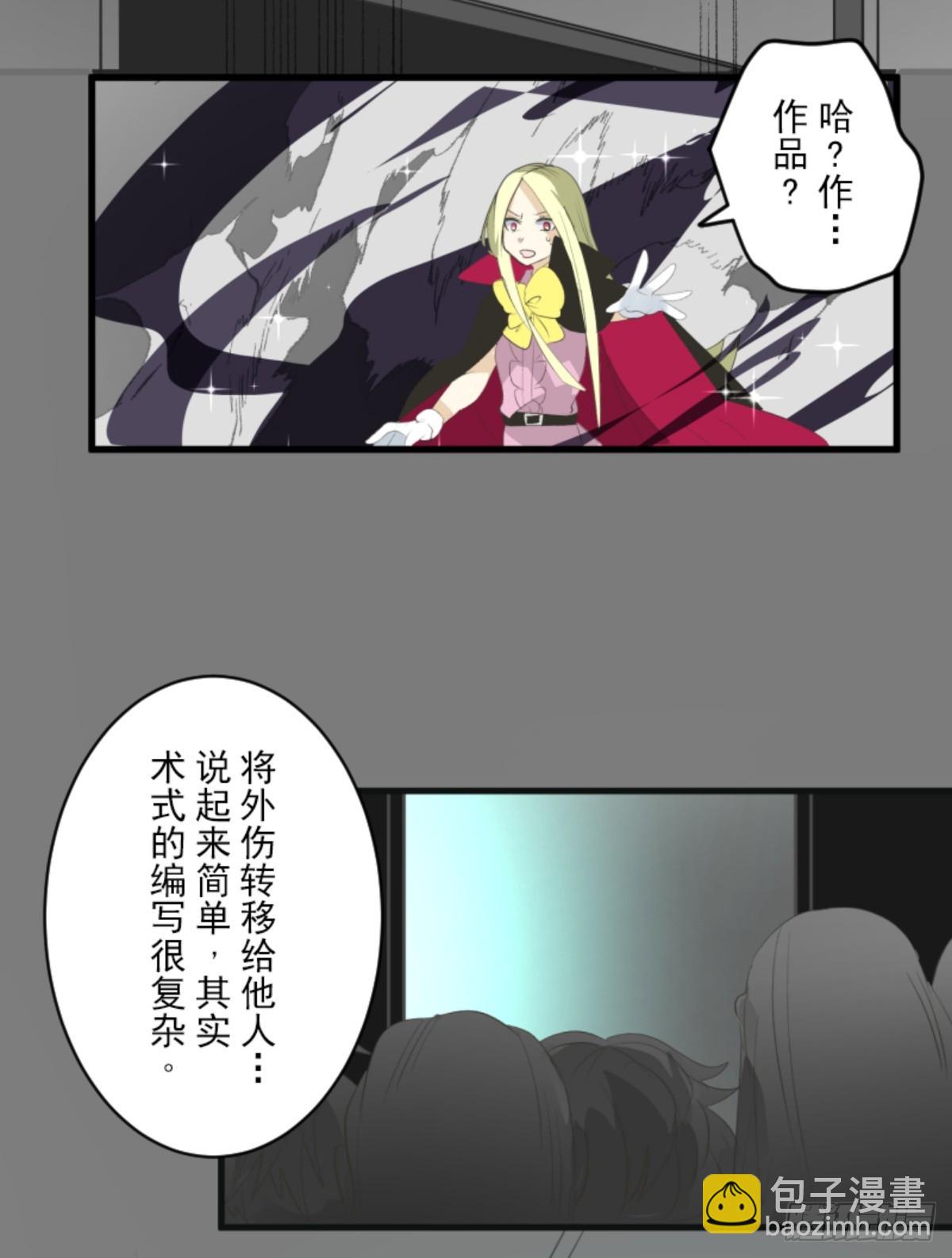 《他和她的魔法契约》运筹帷幄 第40页
