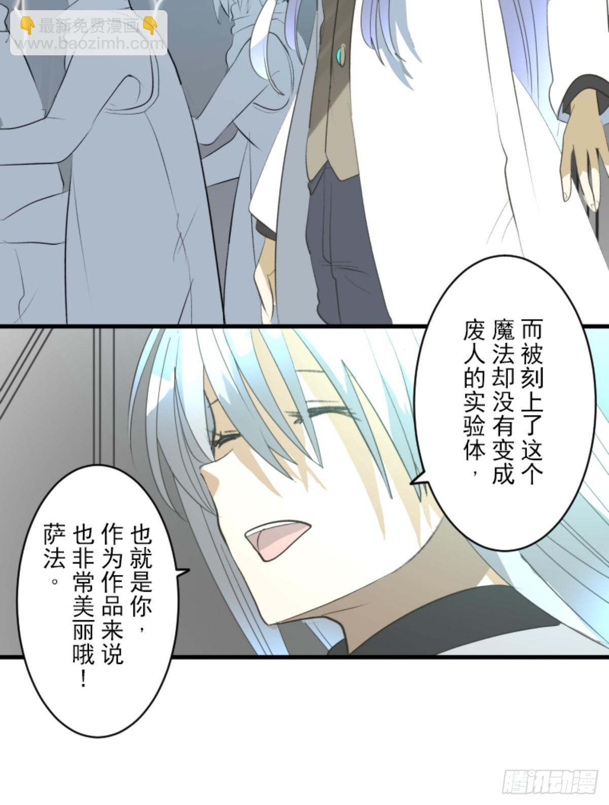 《他和她的魔法契约》运筹帷幄 第42页
