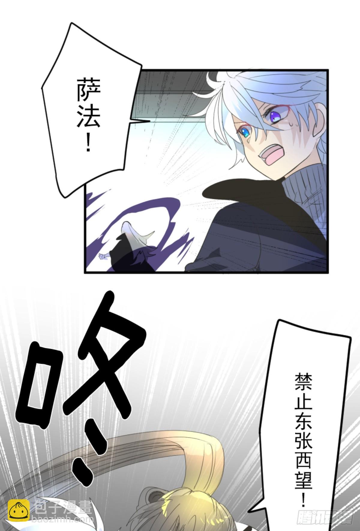 《他和她的魔法契约》运筹帷幄 第44页