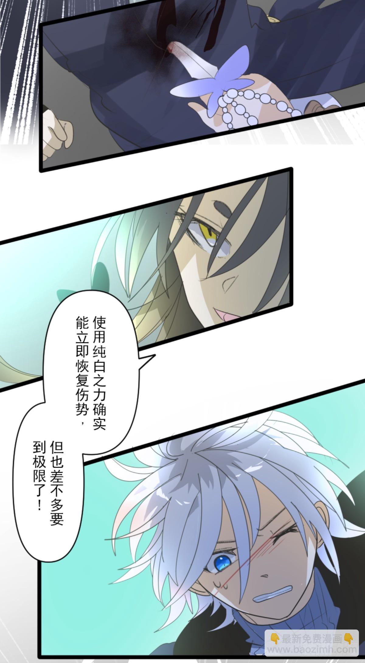 《他和她的魔法契约》运筹帷幄 第46页