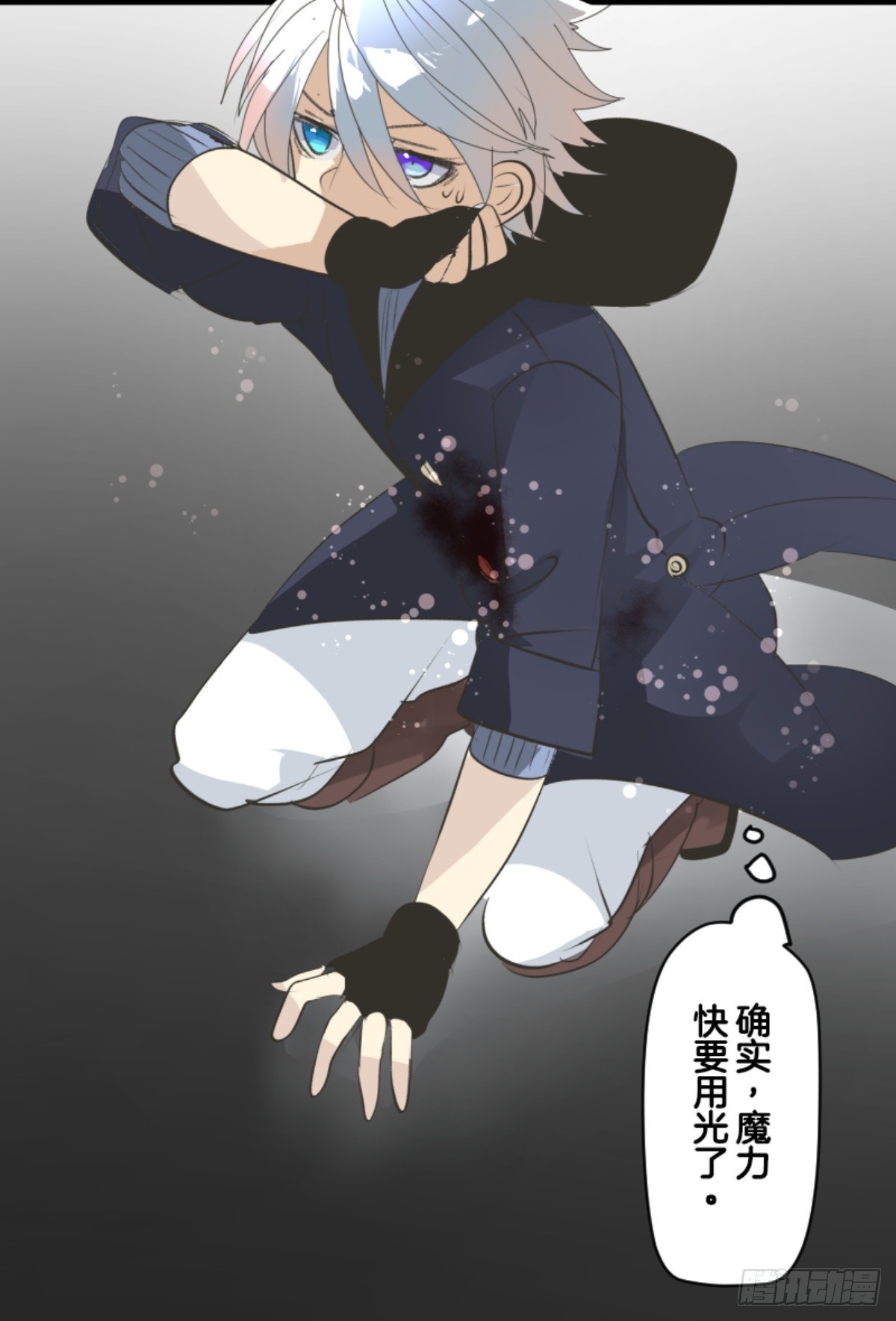 《他和她的魔法契约》运筹帷幄 第48页