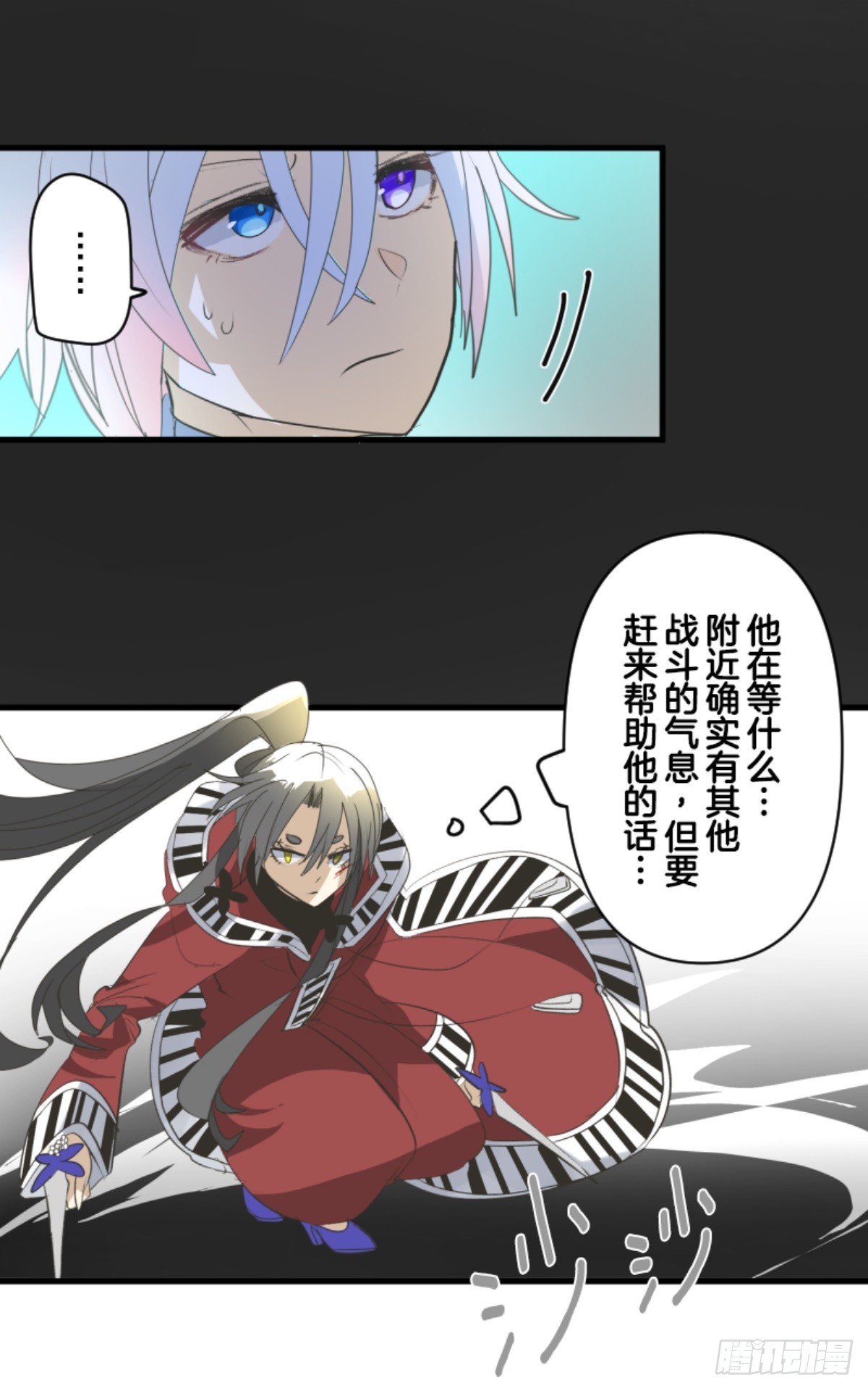 《他和她的魔法契约》运筹帷幄 第49页