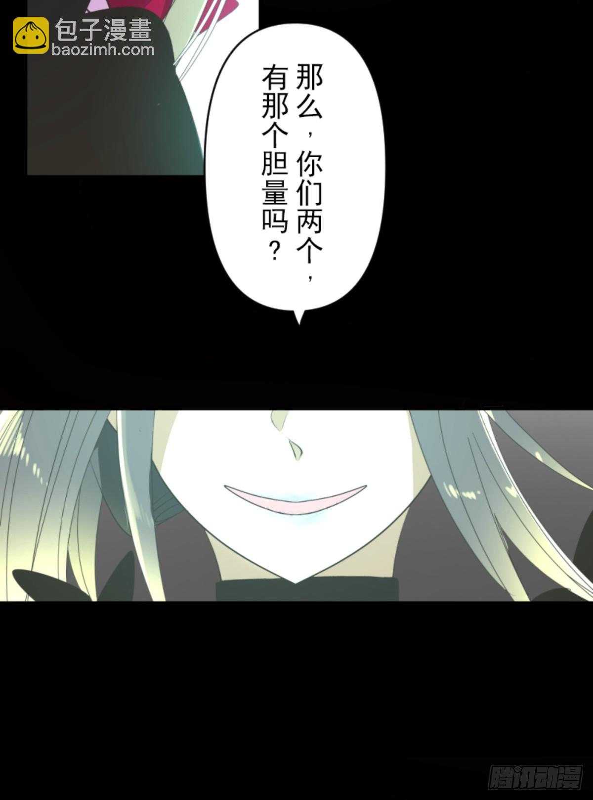 《他和她的魔法契约》运筹帷幄 第4页