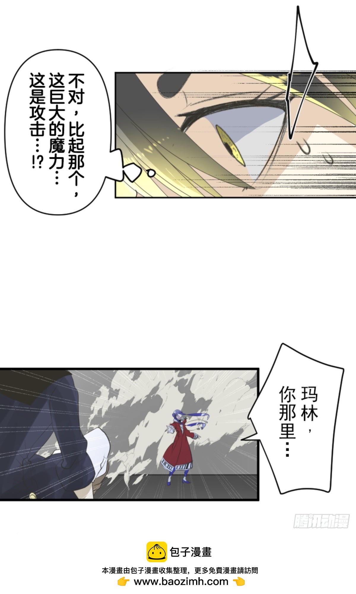 《他和她的魔法契约》运筹帷幄 第50页