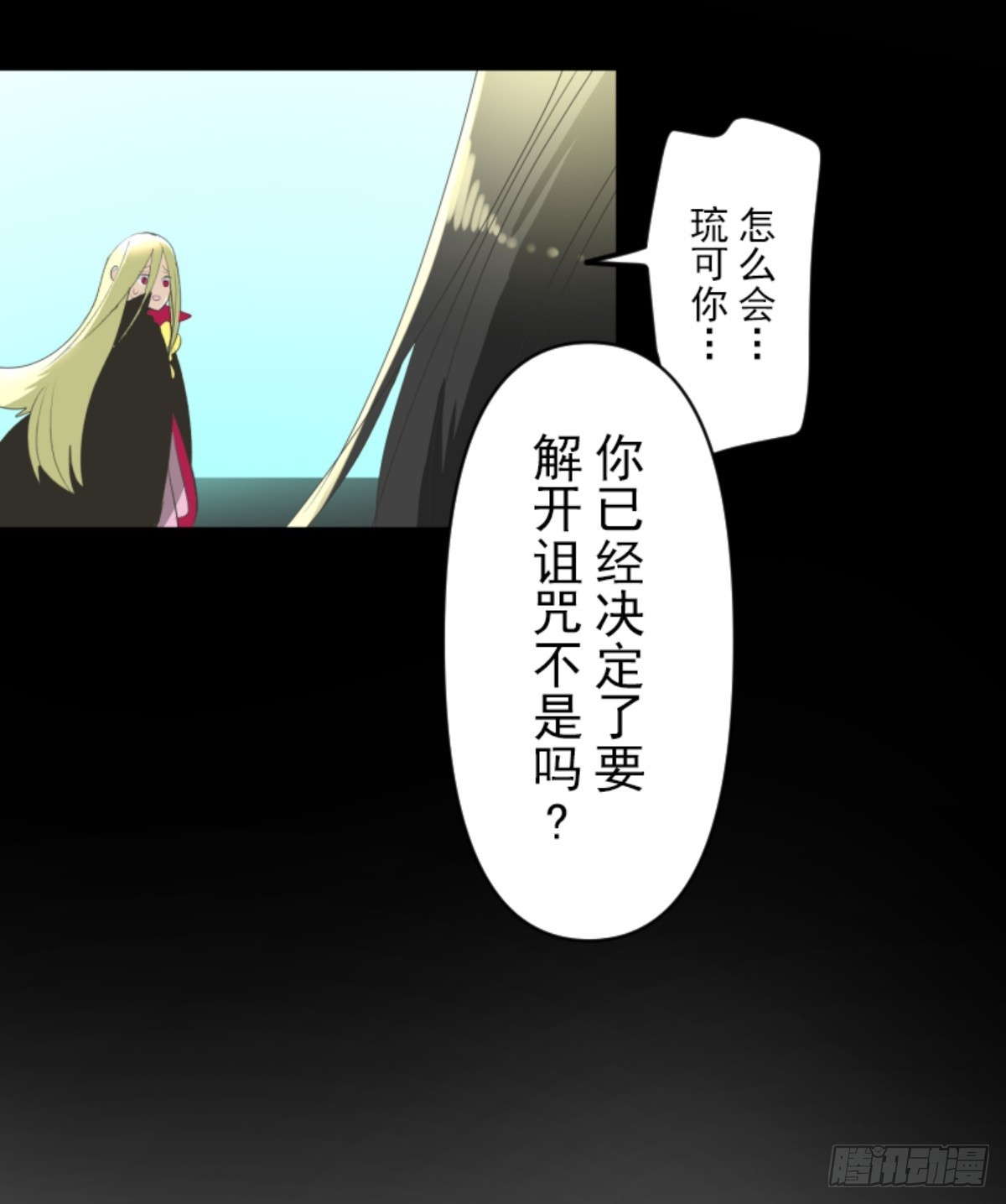 《他和她的魔法契约》运筹帷幄 第5页