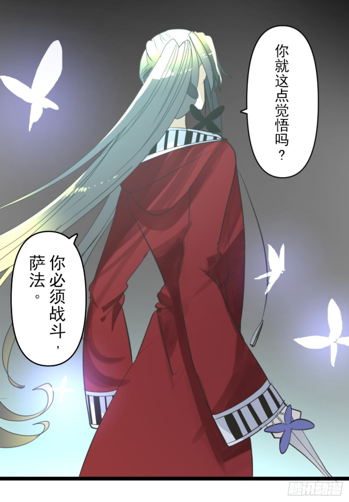 《他和她的魔法契约》运筹帷幄 第6页