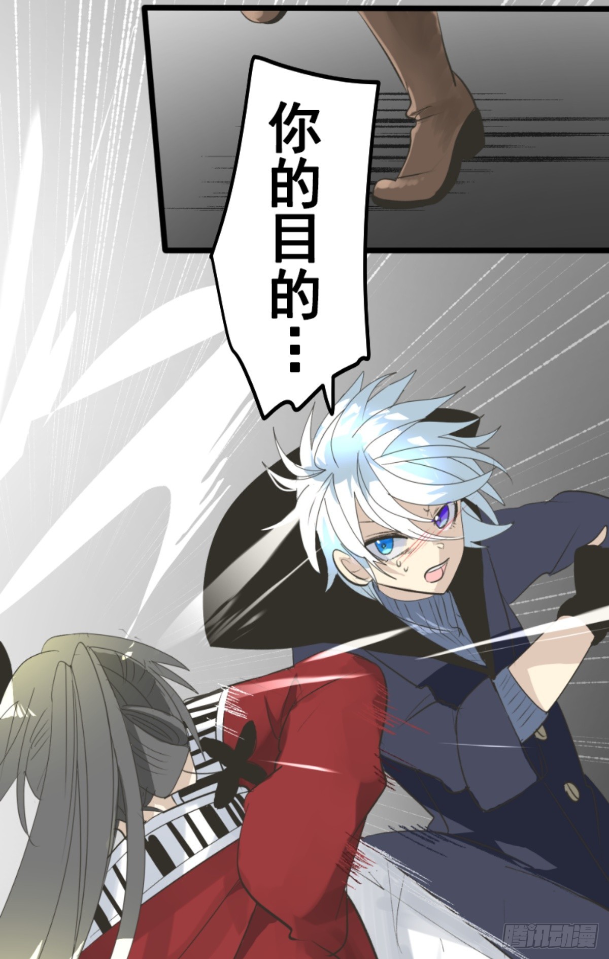 《他和她的魔法契约》运筹帷幄 第8页