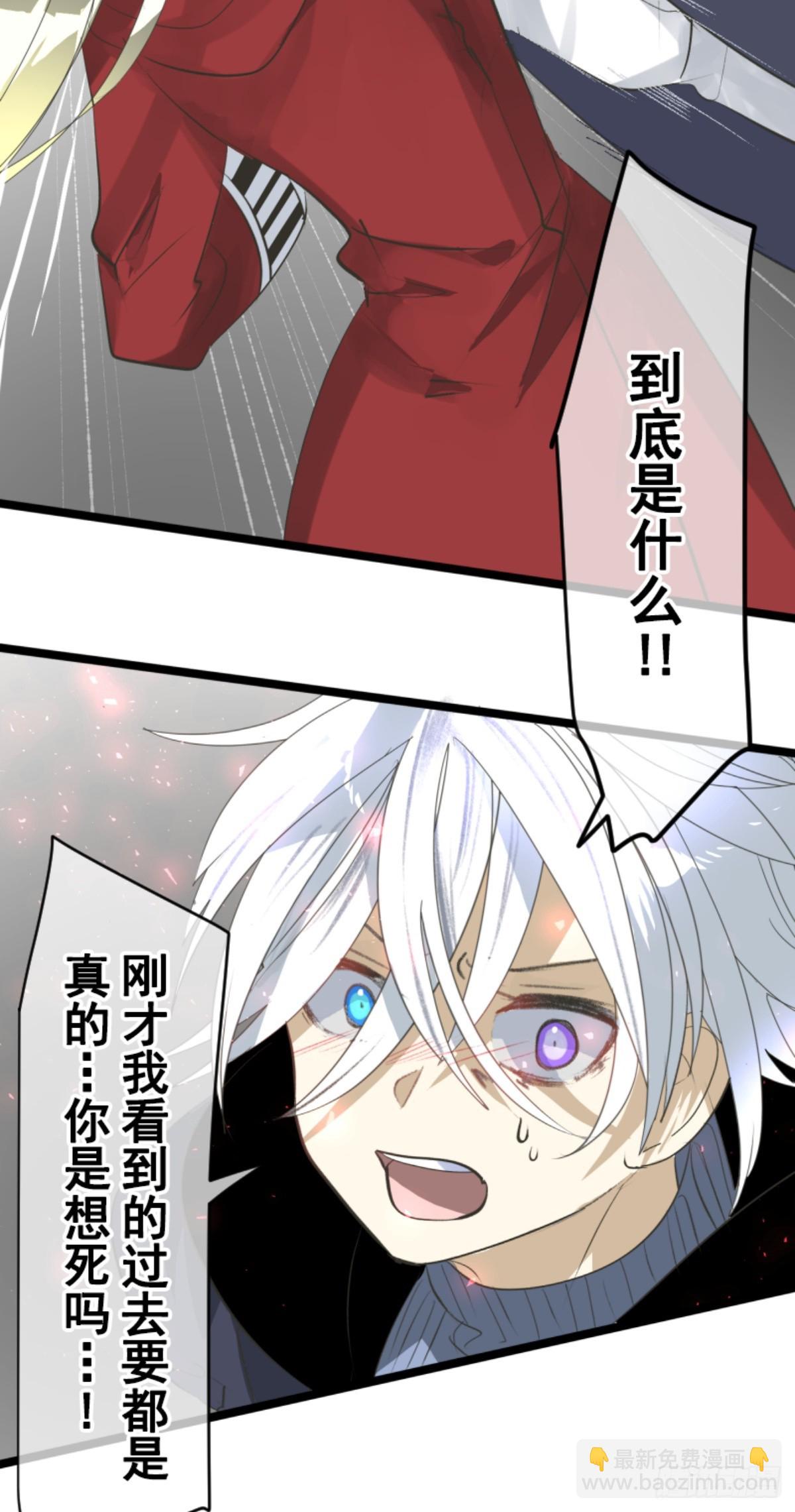 《他和她的魔法契约》运筹帷幄 第9页