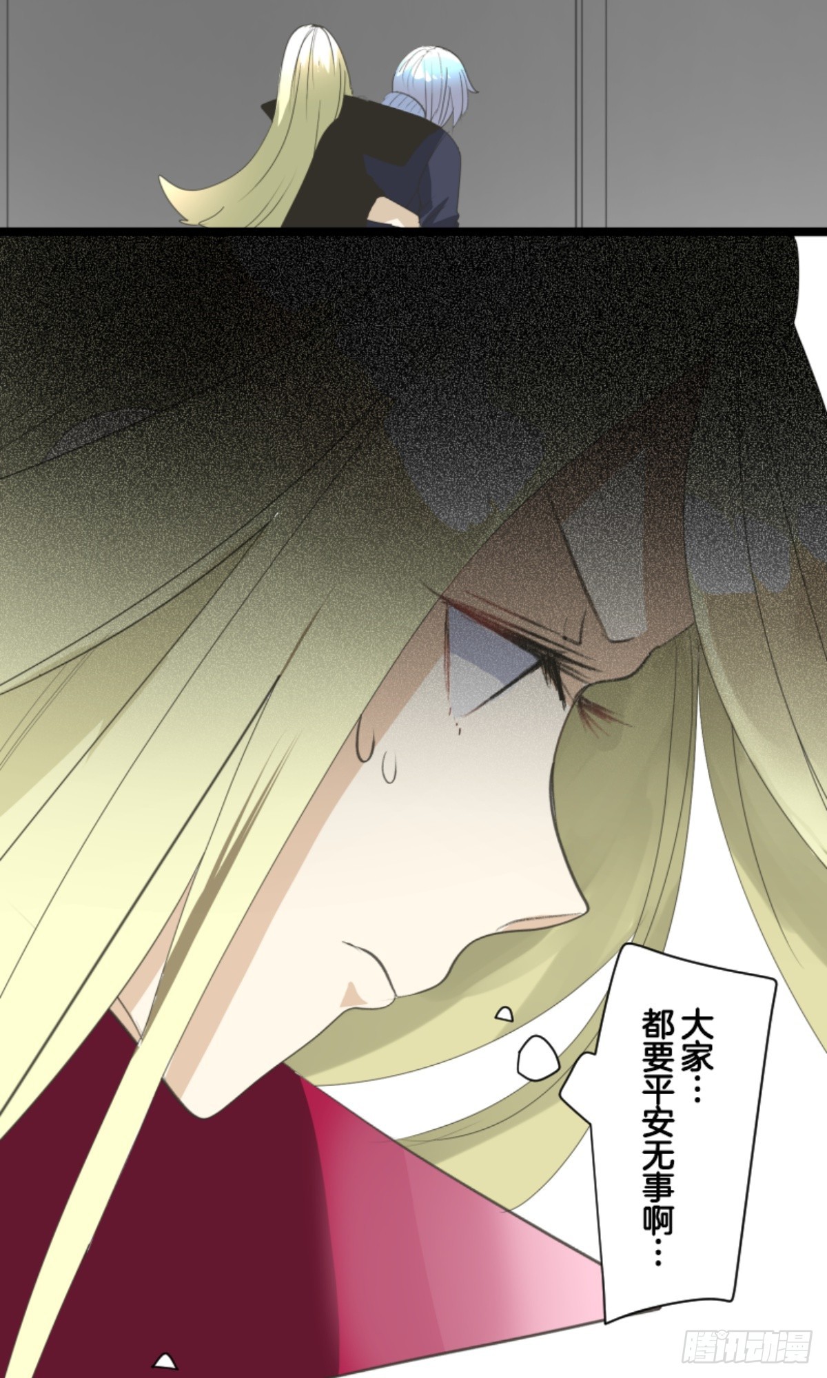 《他和她的魔法契约》扭曲的愿望2 第10页