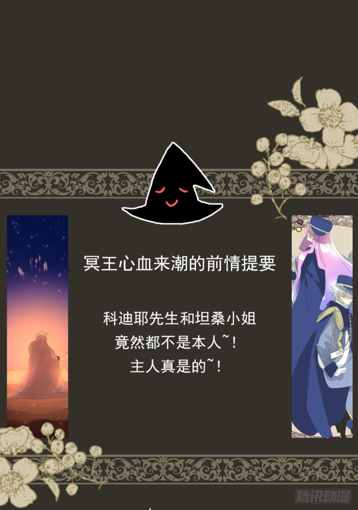 《他和她的魔法契约》扭曲的愿望2 第1页