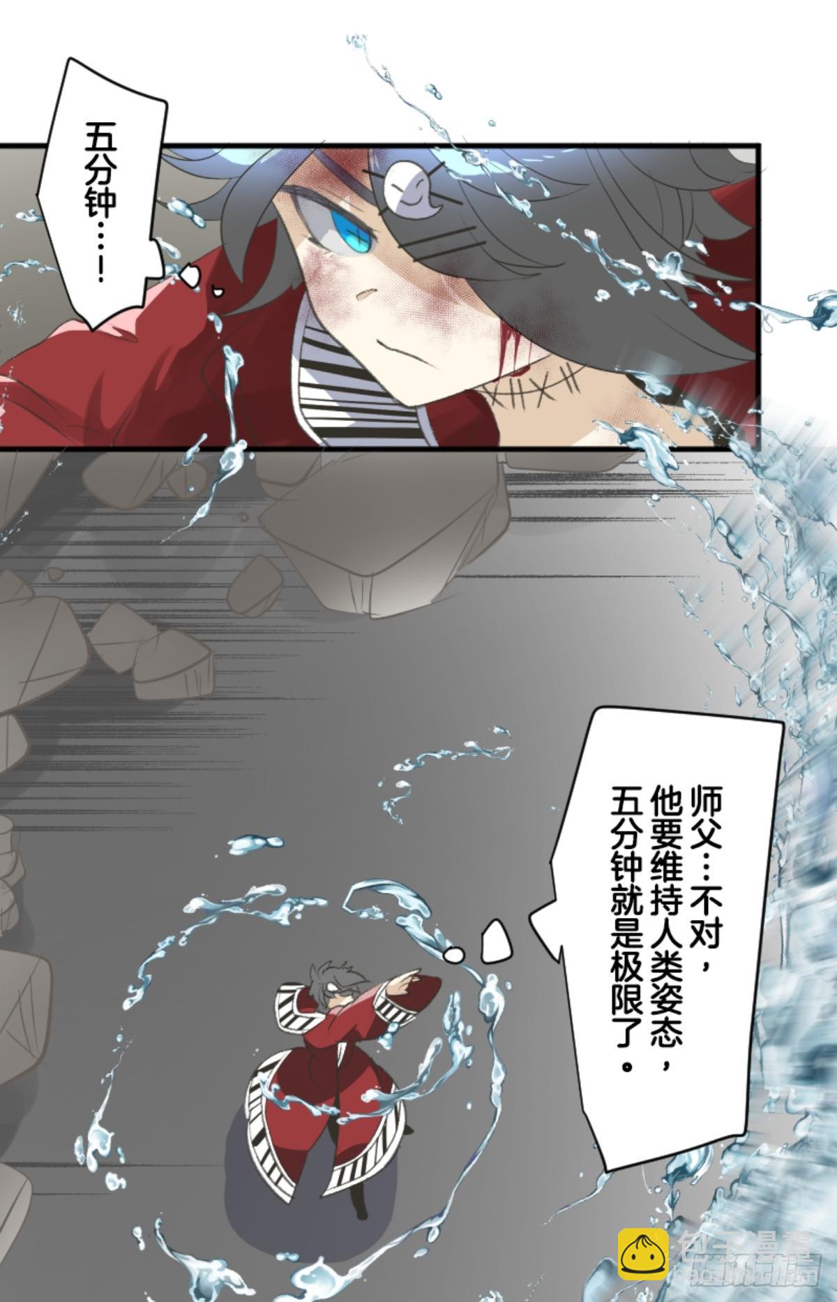 《他和她的魔法契约》扭曲的愿望2 第20页