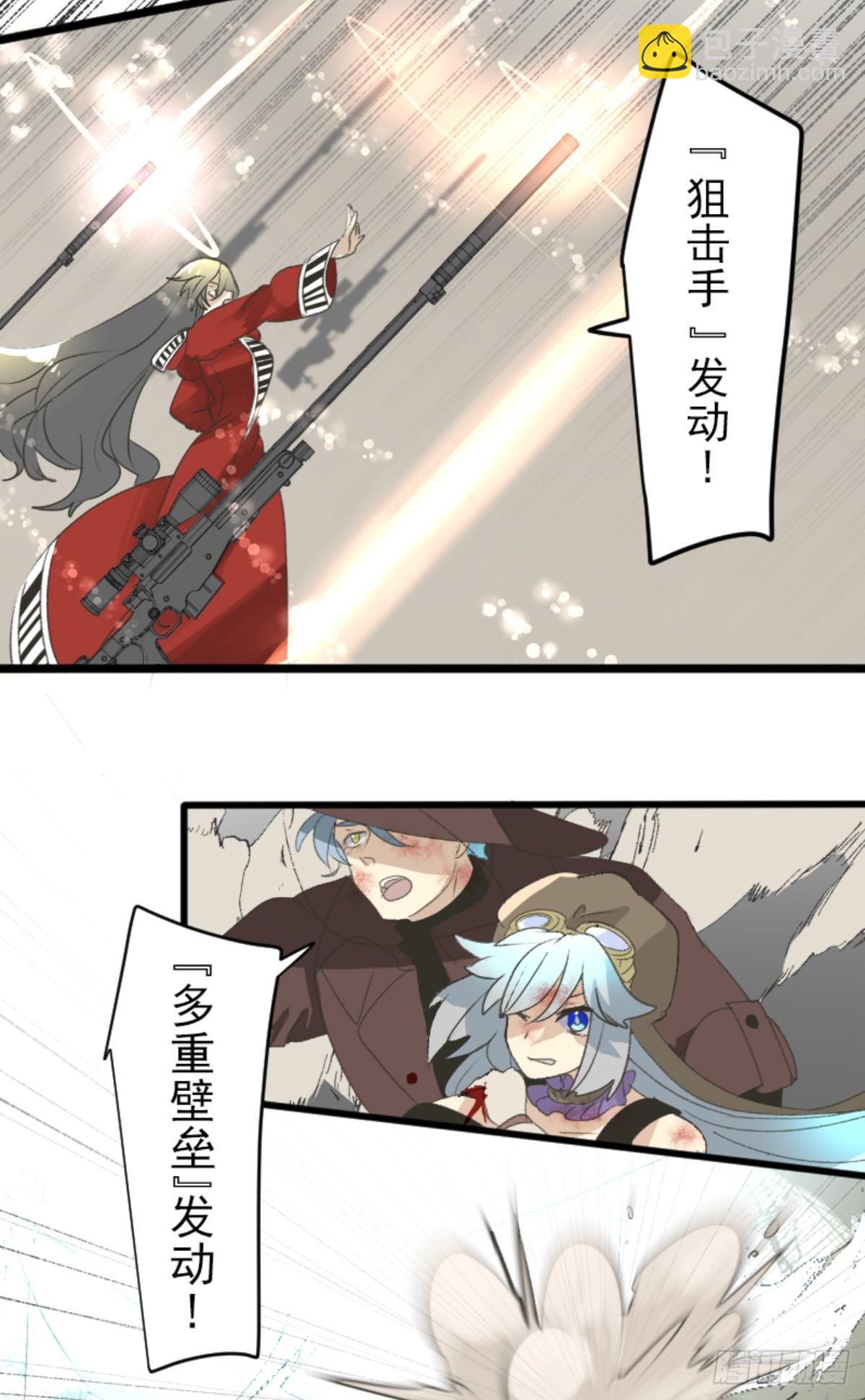 《他和她的魔法契约》扭曲的愿望2 第24页