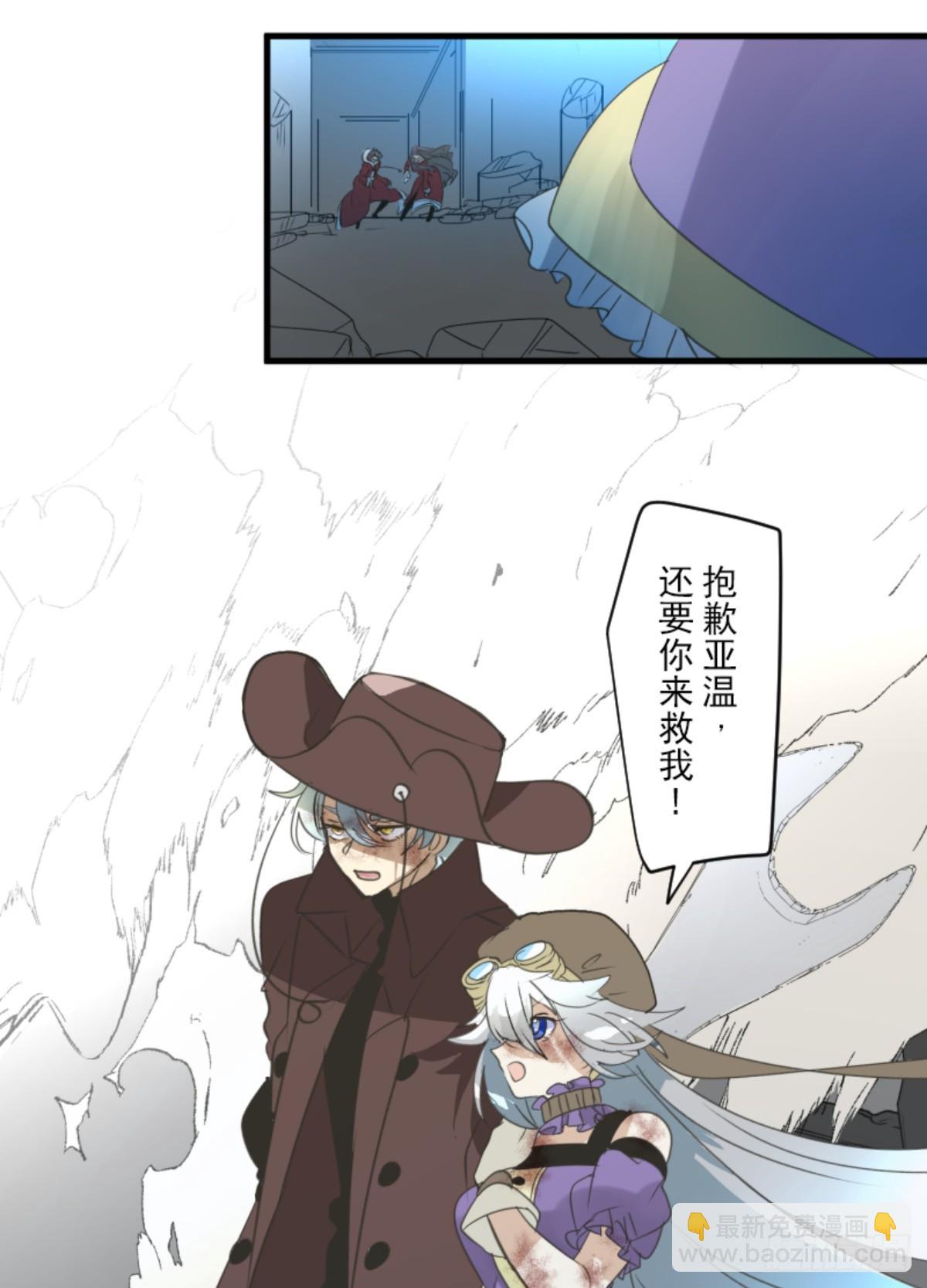 《他和她的魔法契约》扭曲的愿望2 第26页