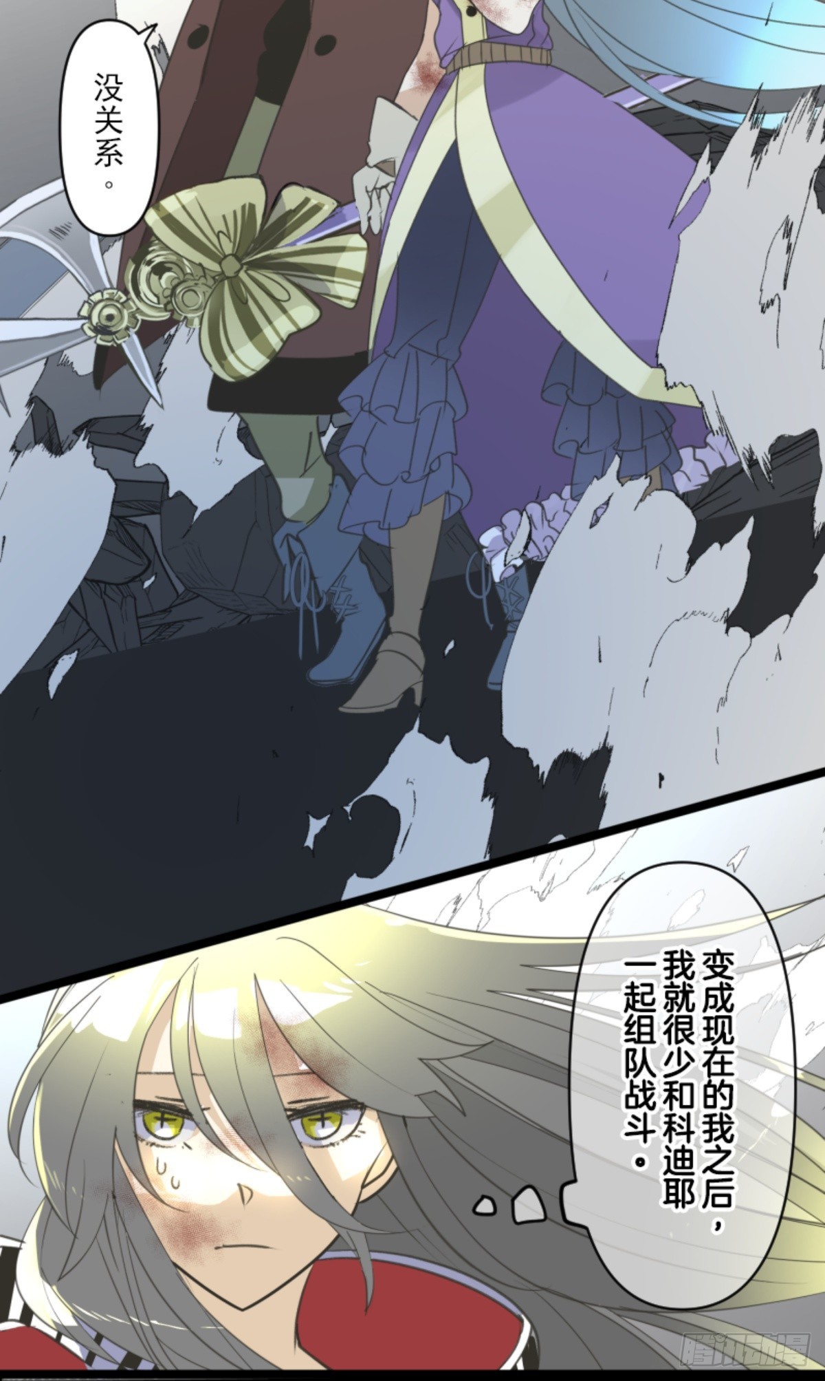 《他和她的魔法契约》扭曲的愿望2 第27页