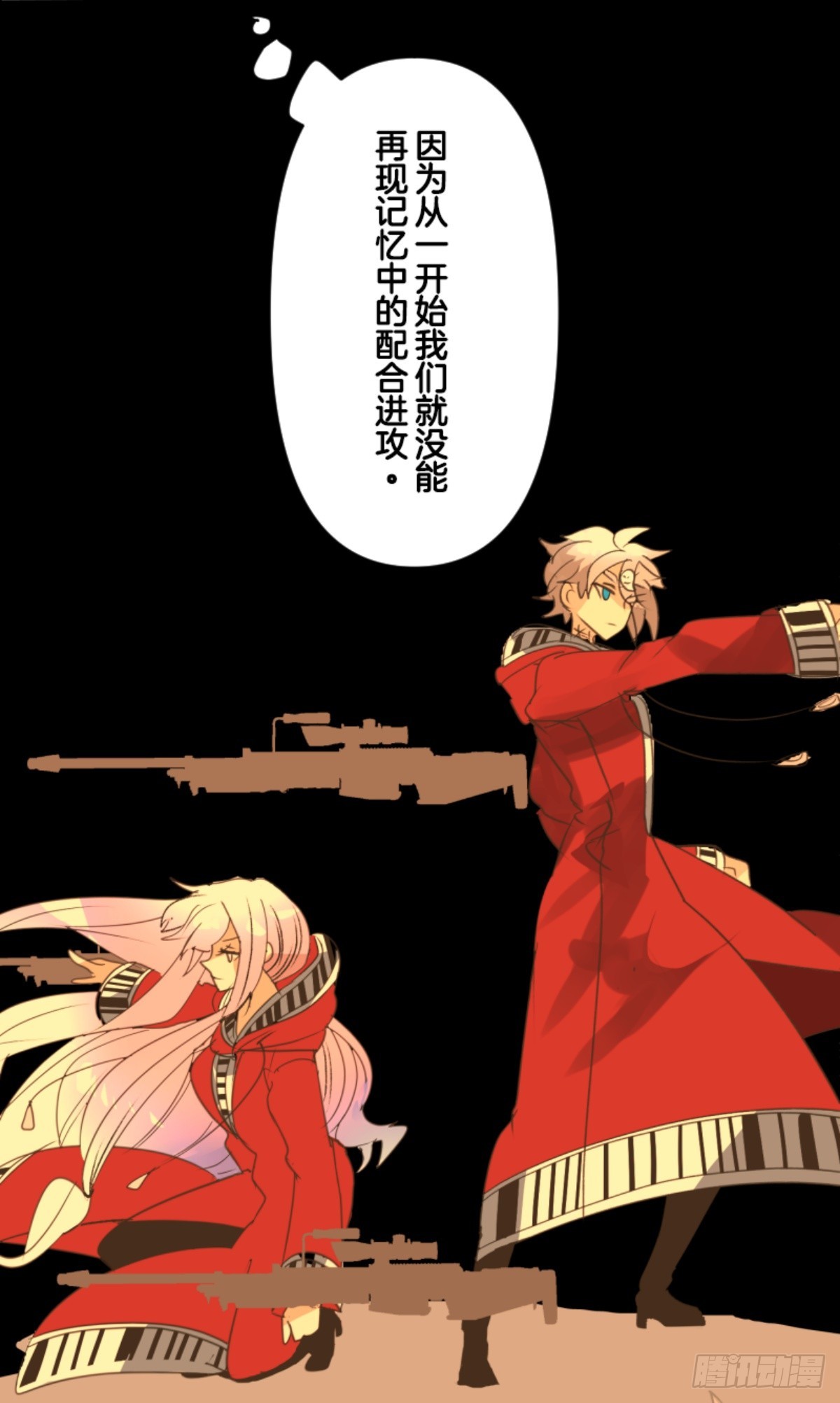 《他和她的魔法契约》扭曲的愿望2 第28页