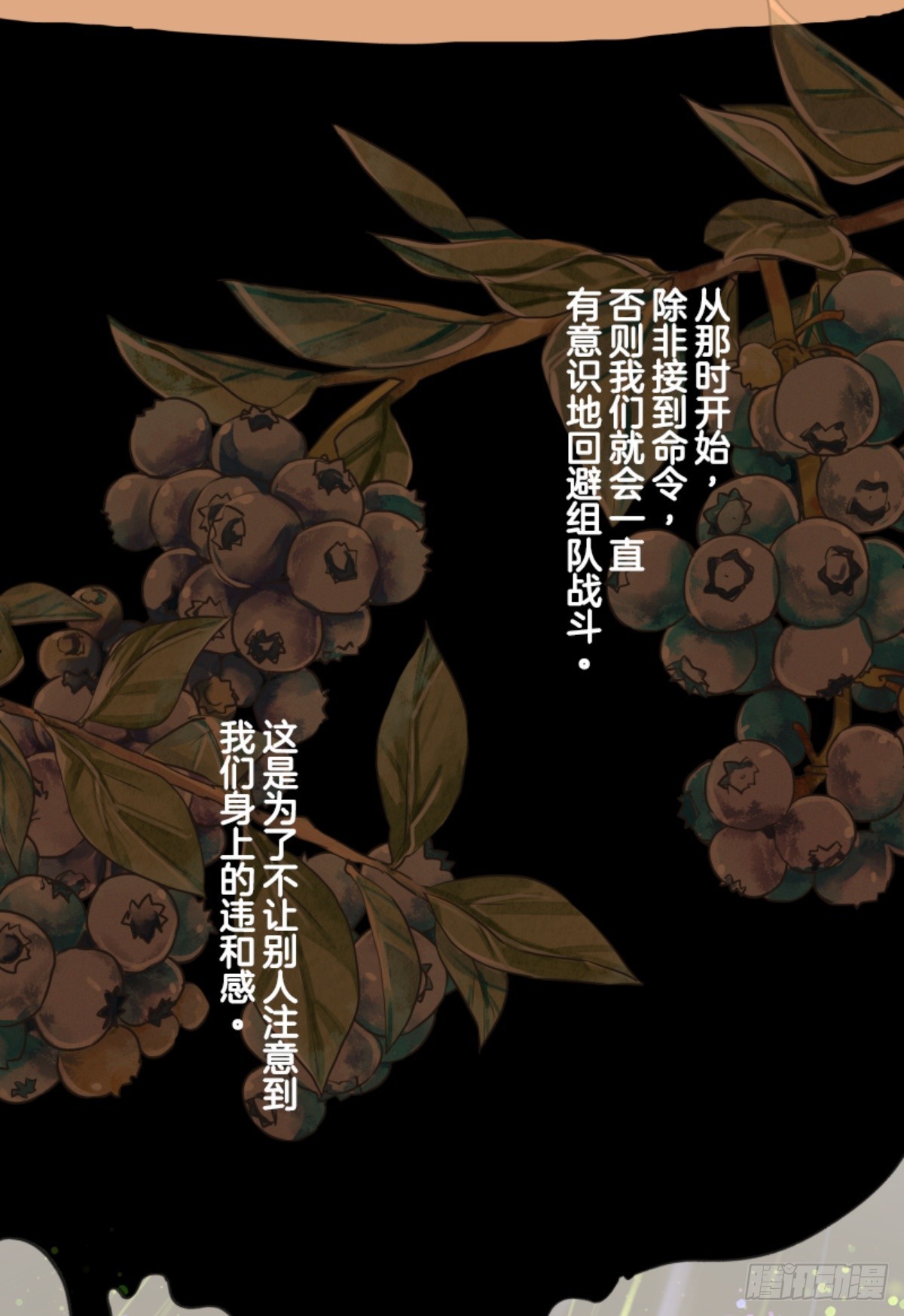 《他和她的魔法契约》扭曲的愿望2 第29页