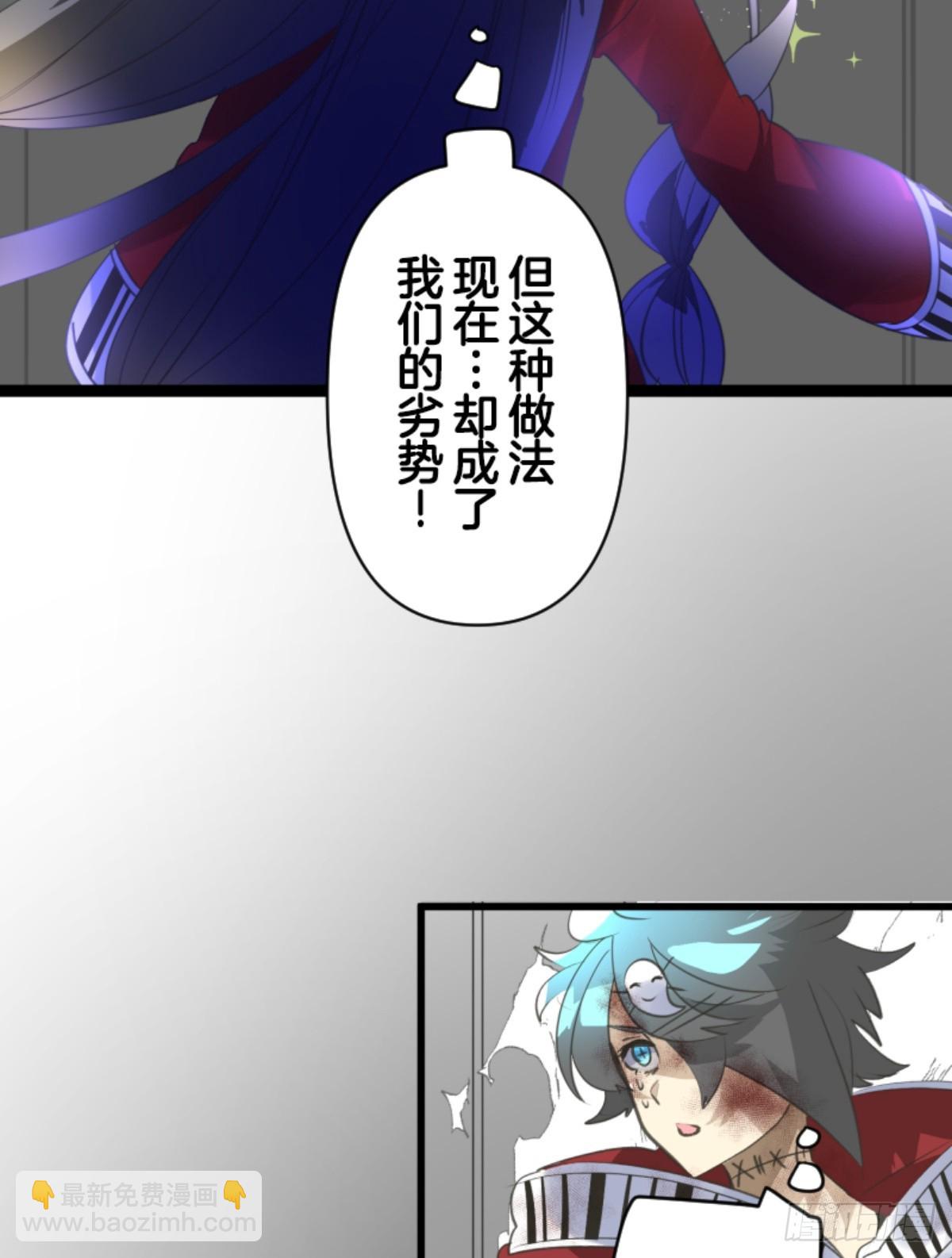 《他和她的魔法契约》扭曲的愿望2 第32页