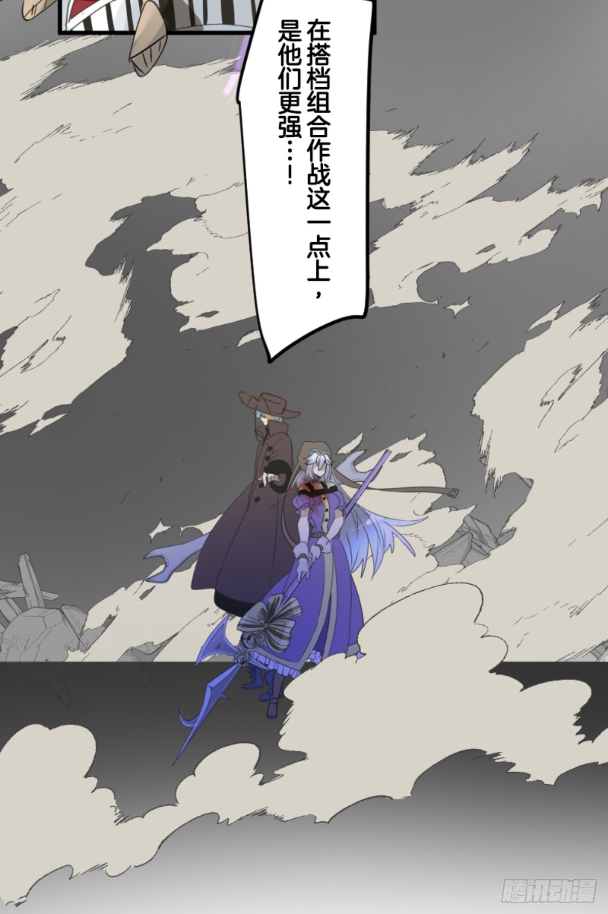 《他和她的魔法契约》扭曲的愿望2 第35页