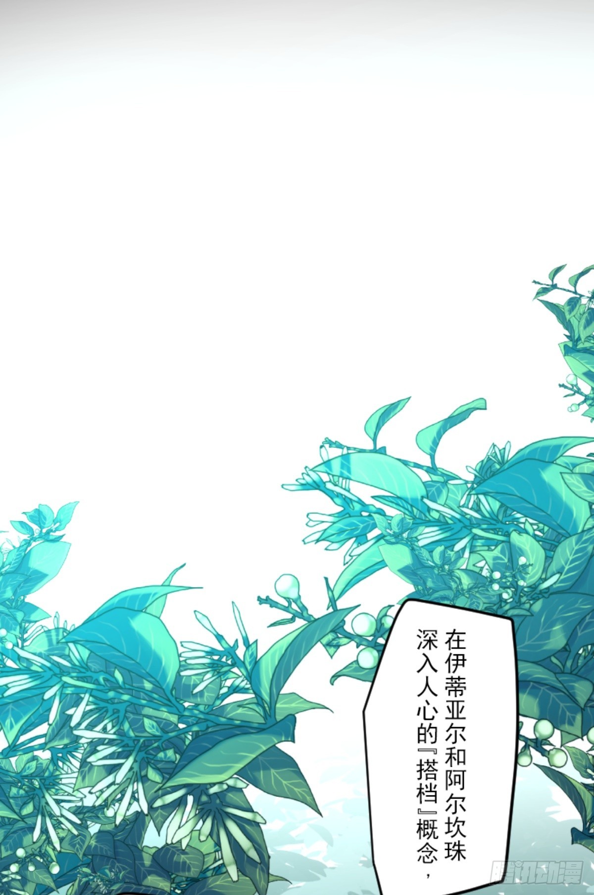 《他和她的魔法契约》扭曲的愿望2 第36页