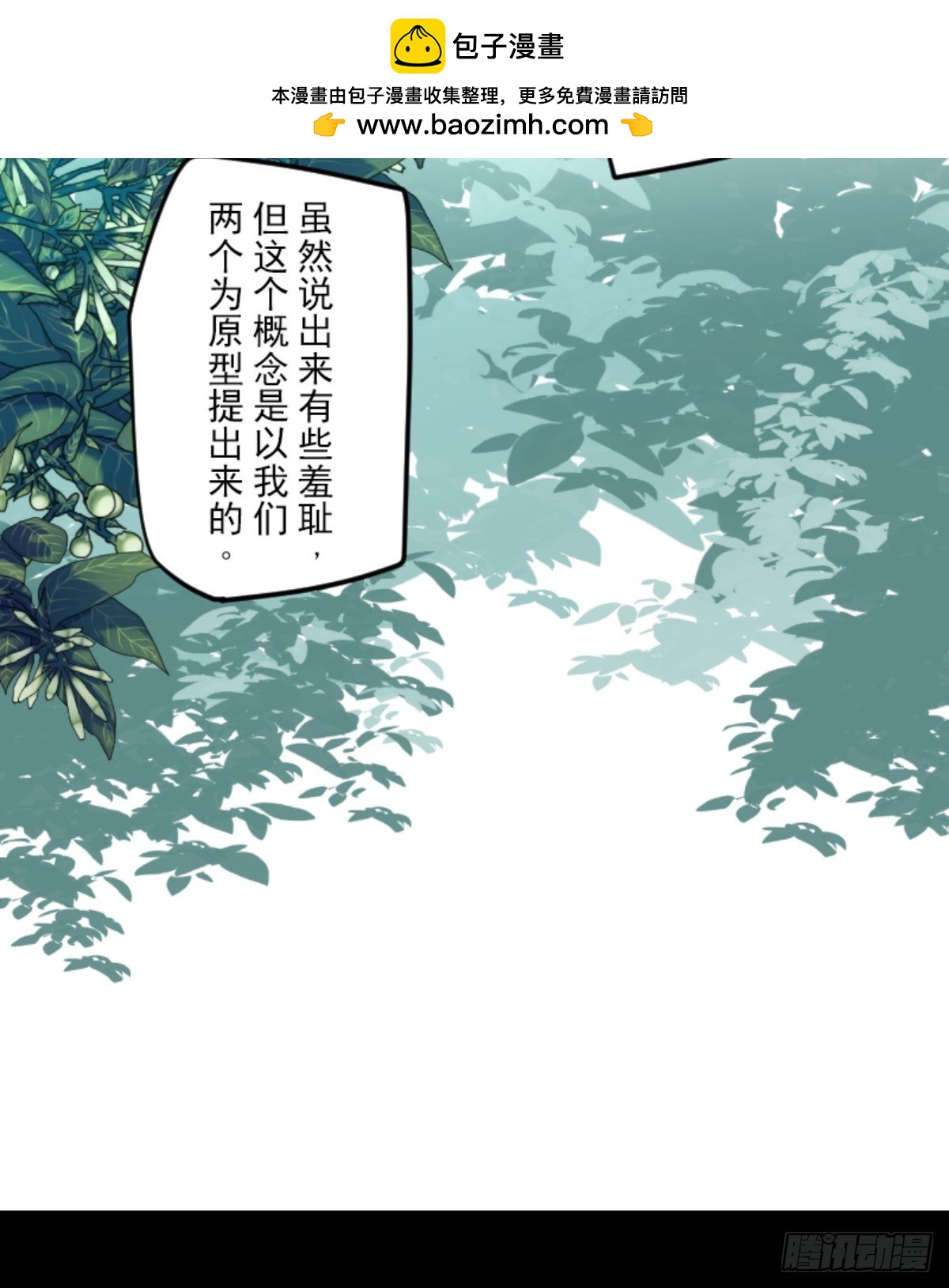 《他和她的魔法契约》扭曲的愿望2 第37页