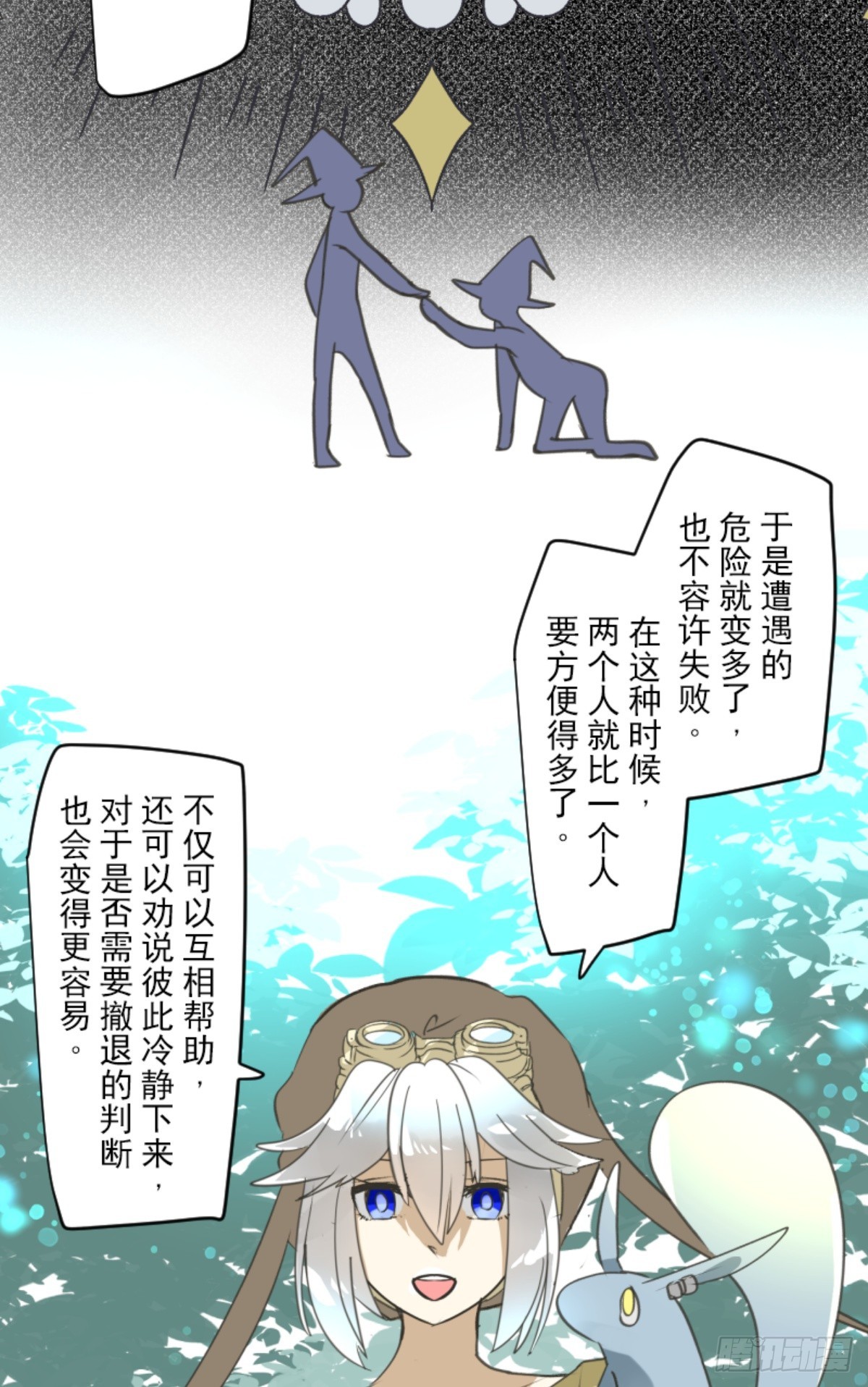 《他和她的魔法契约》扭曲的愿望2 第40页