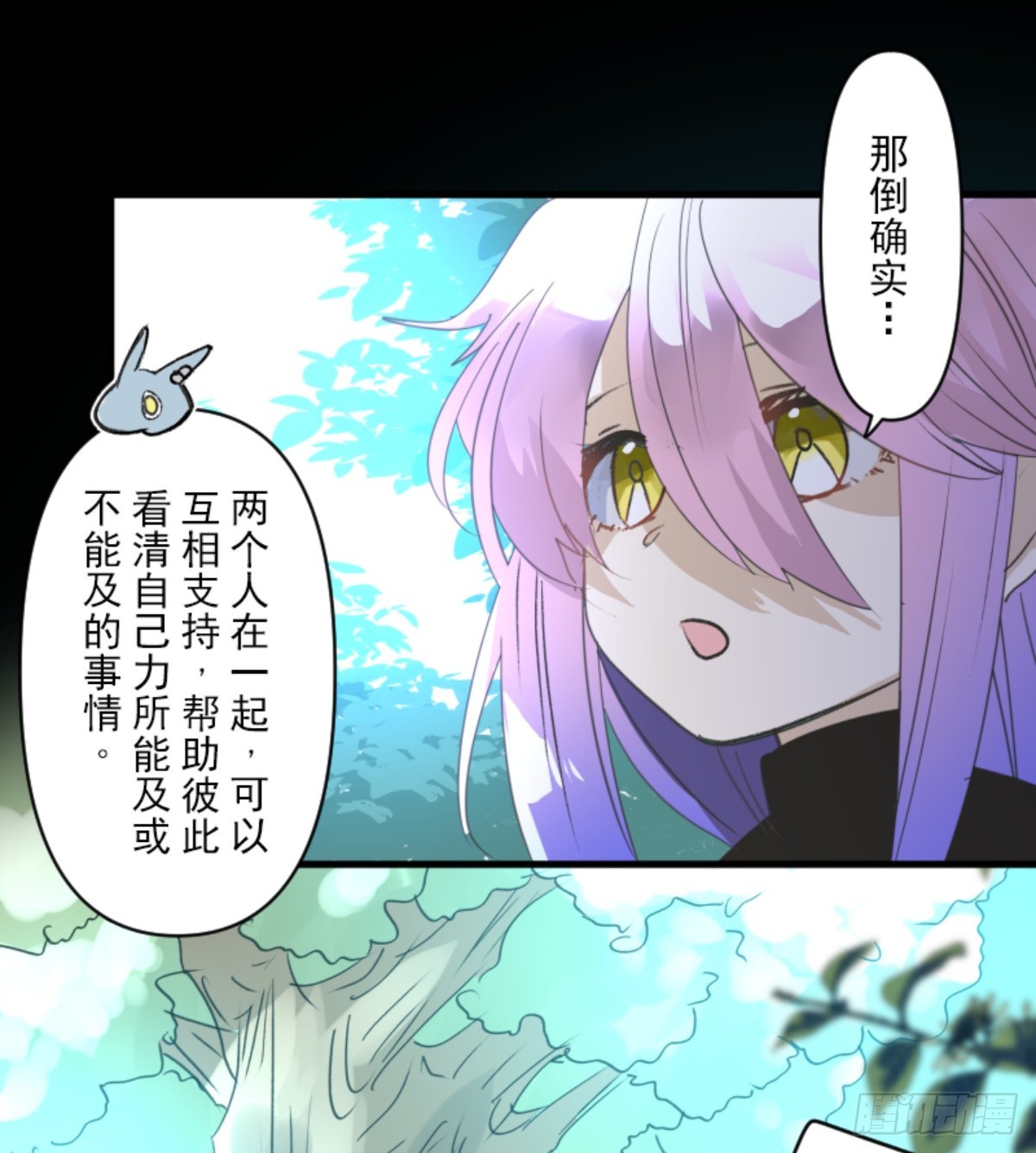 《他和她的魔法契约》扭曲的愿望2 第42页