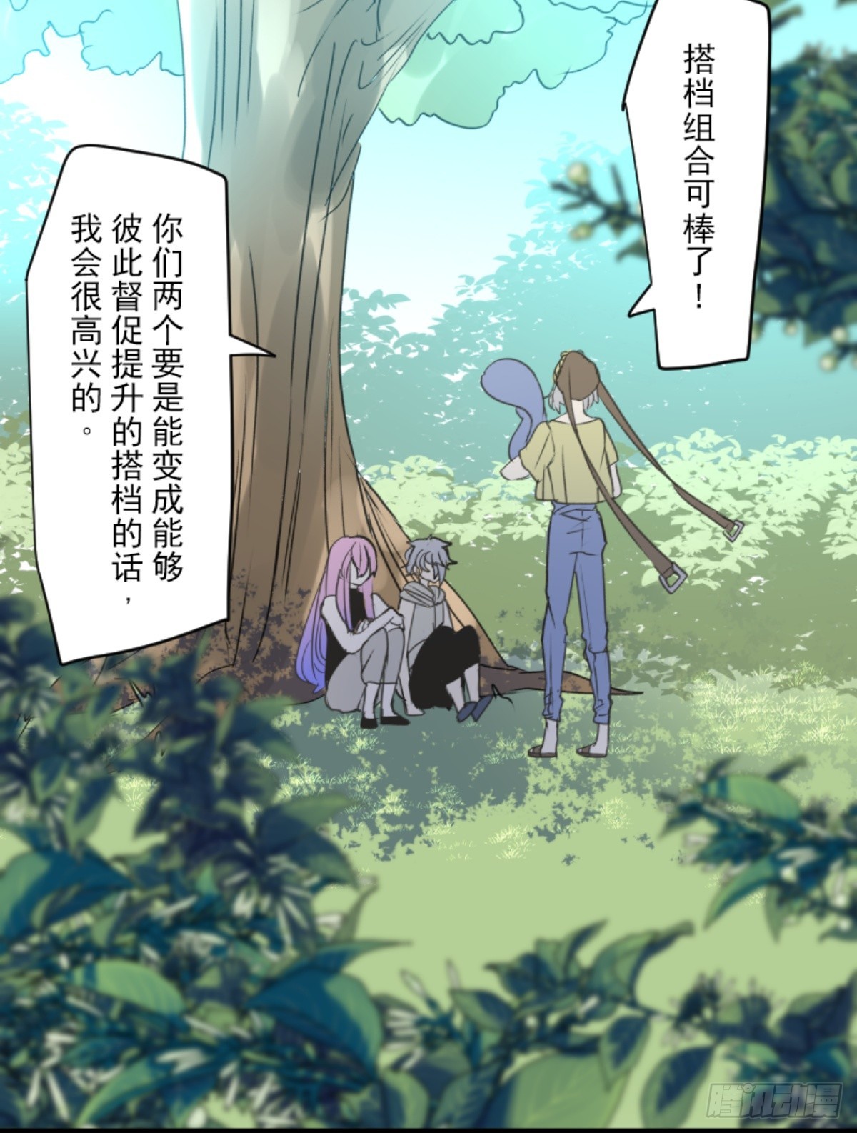 《他和她的魔法契约》扭曲的愿望2 第43页