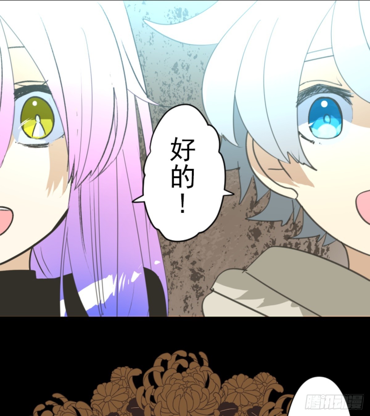 《他和她的魔法契约》扭曲的愿望2 第44页