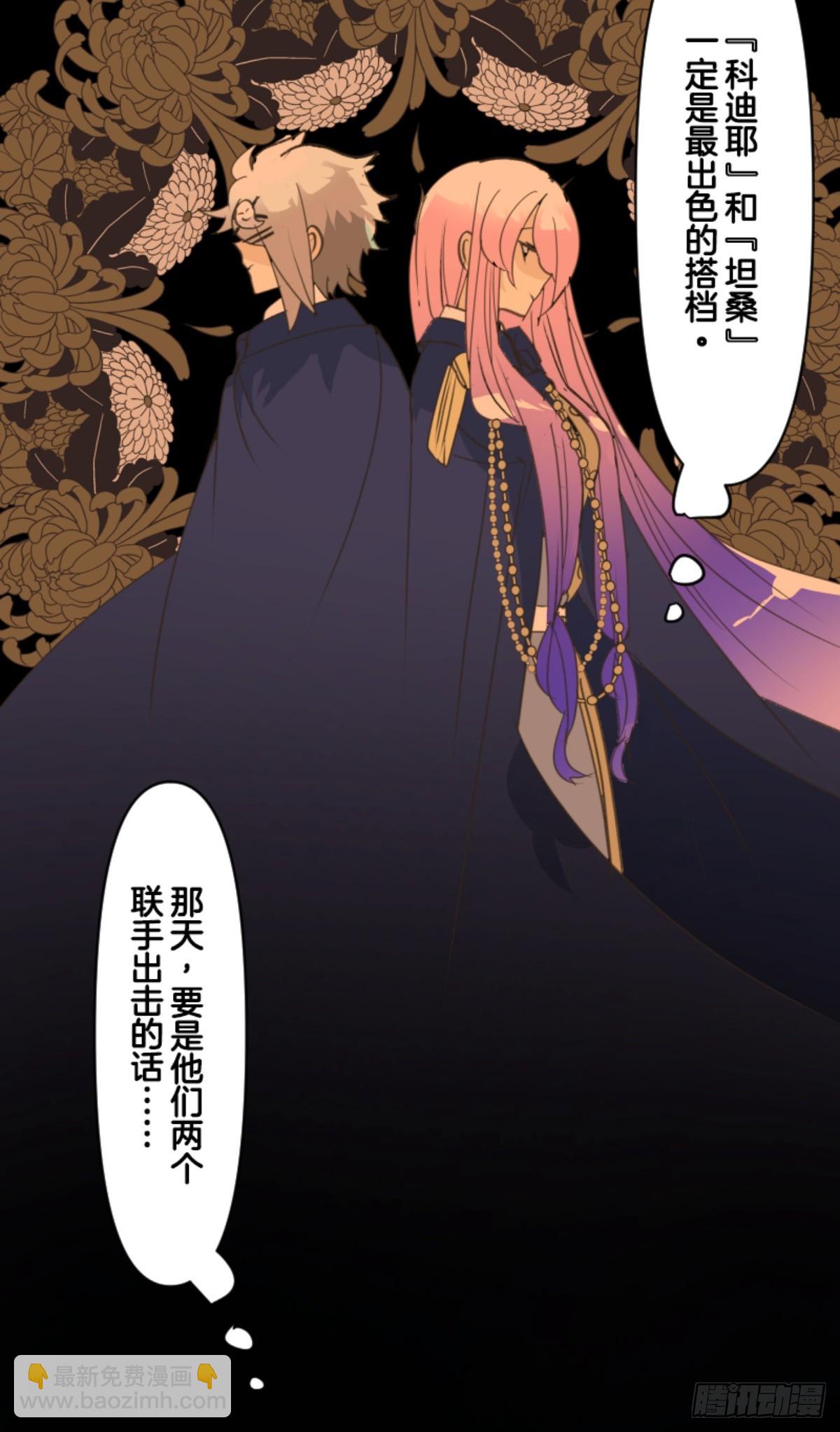 《他和她的魔法契约》扭曲的愿望2 第45页