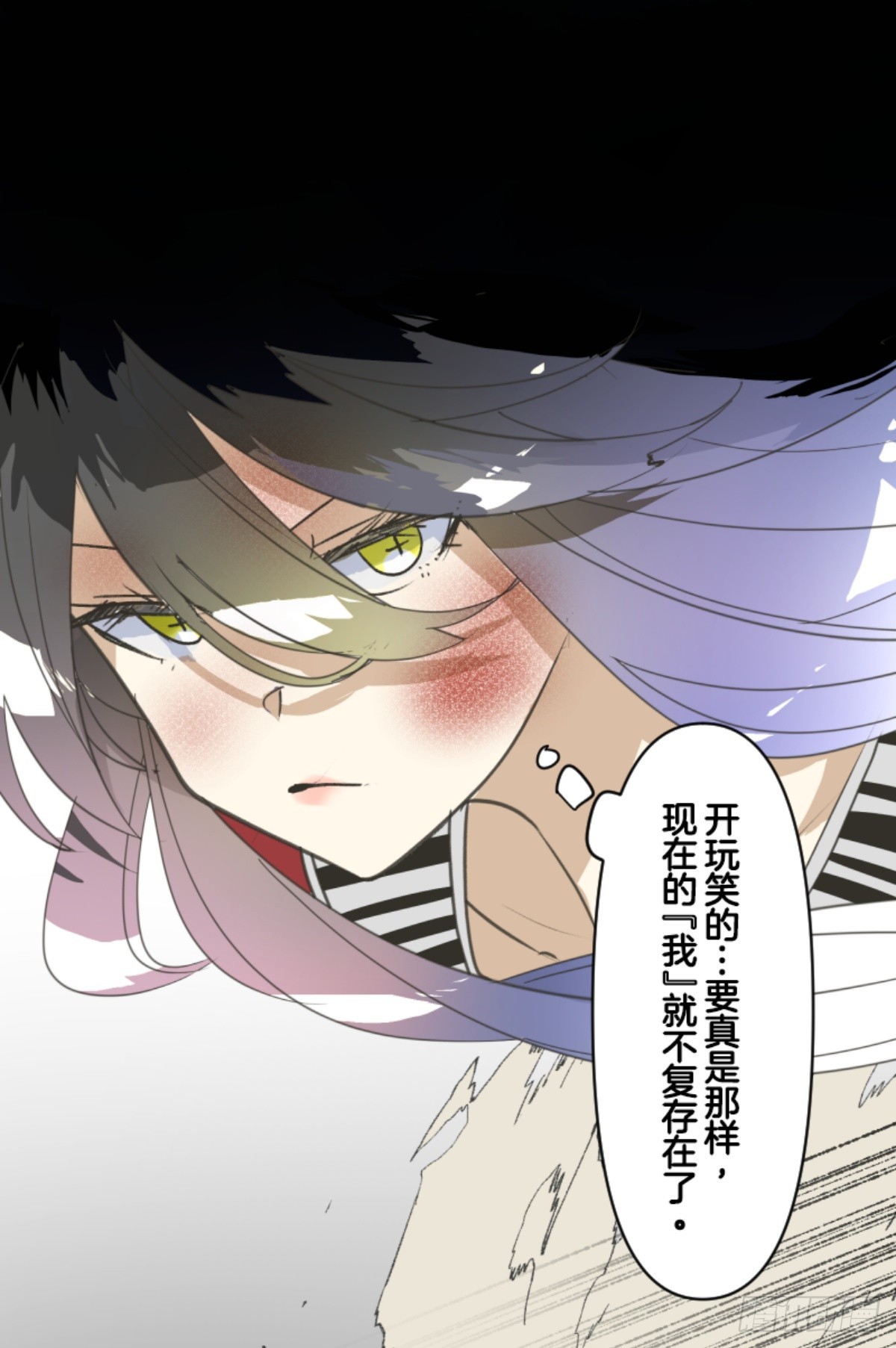 《他和她的魔法契约》扭曲的愿望2 第46页