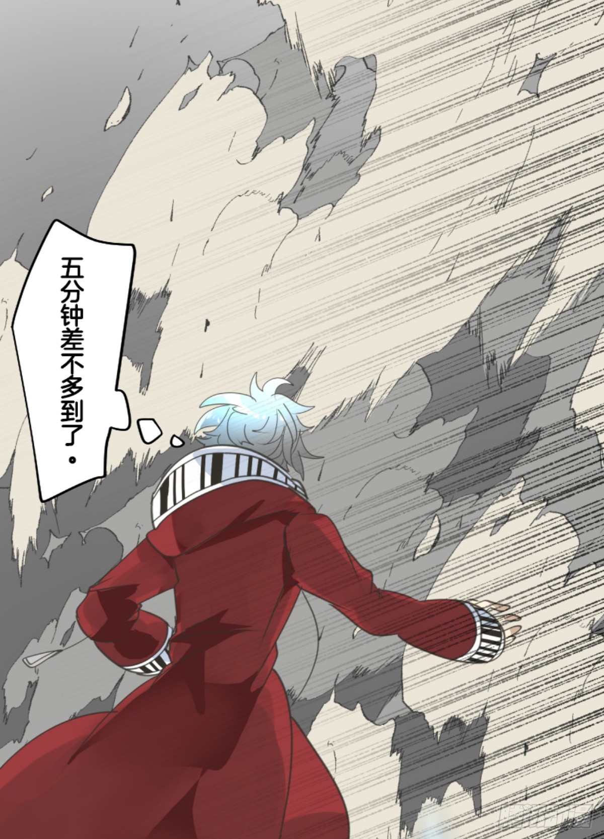 《他和她的魔法契约》扭曲的愿望2 第47页
