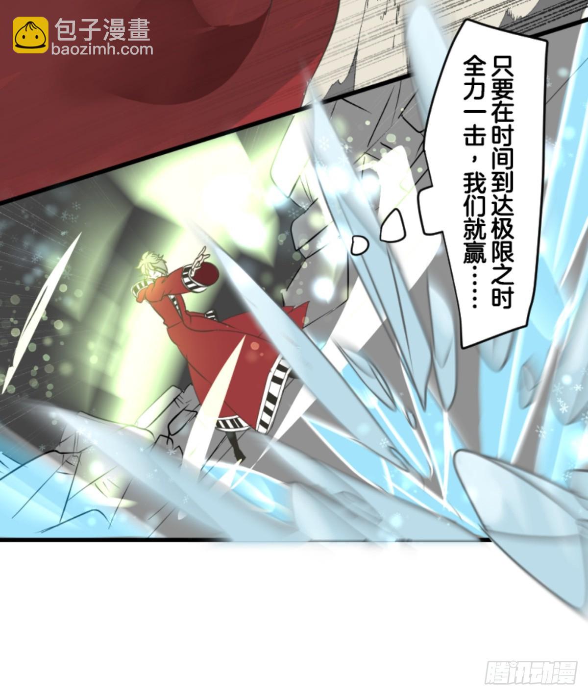 《他和她的魔法契约》扭曲的愿望2 第48页