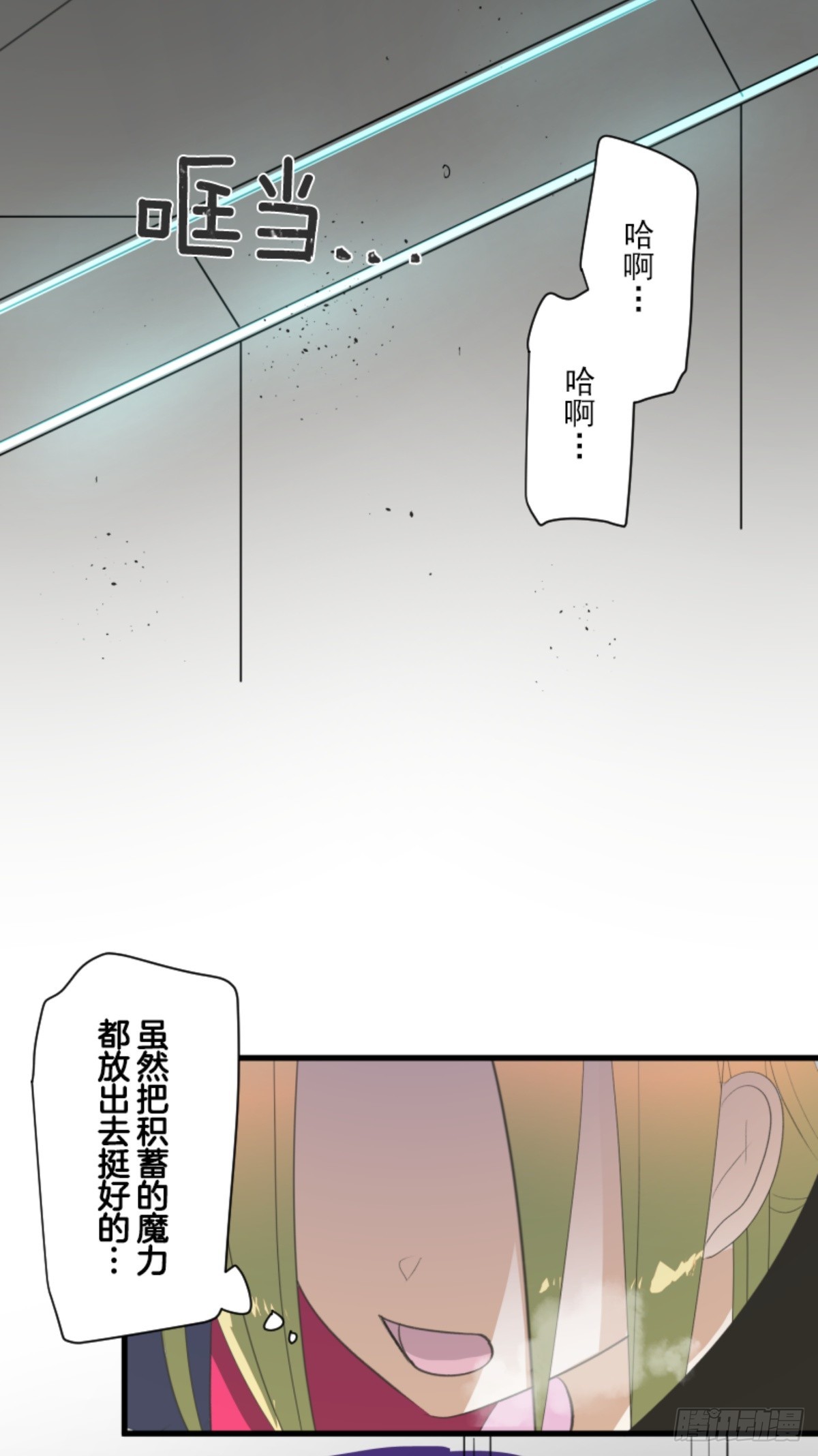 《他和她的魔法契约》扭曲的愿望2 第4页