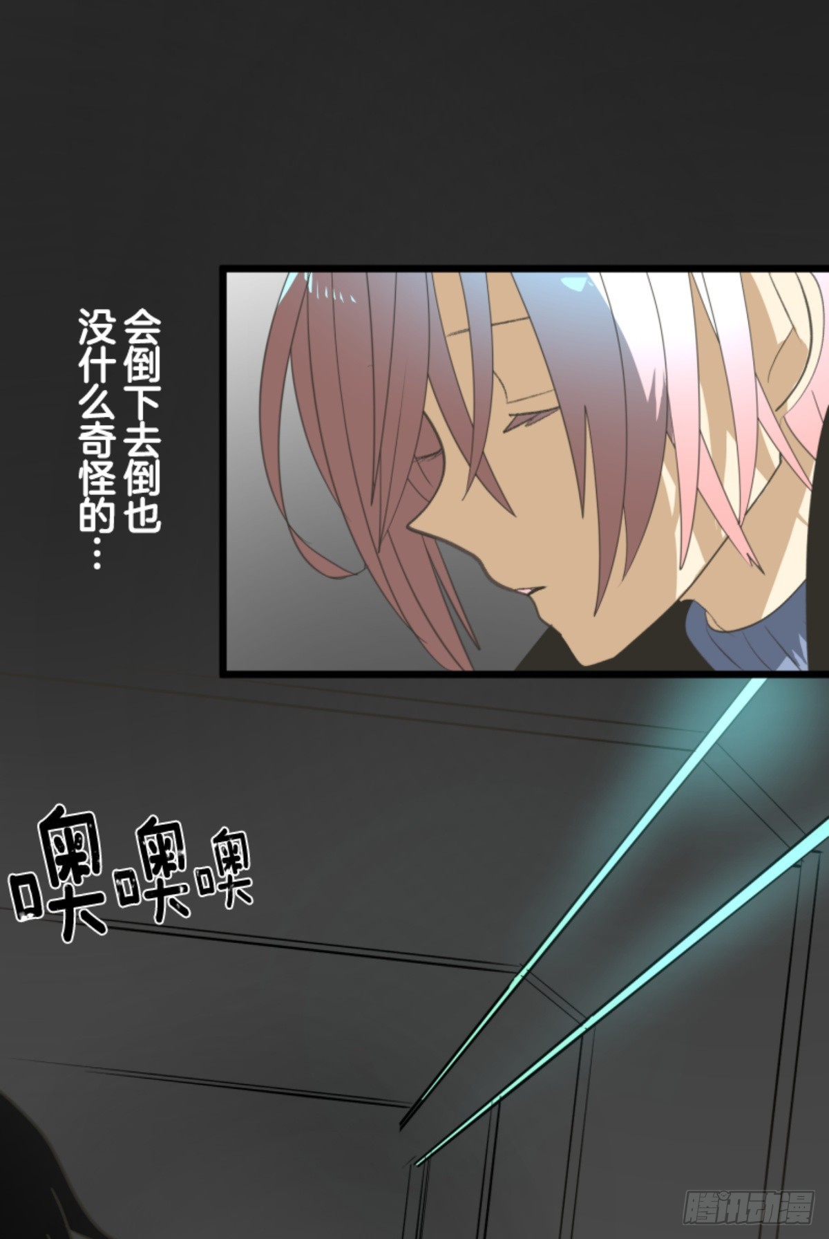 《他和她的魔法契约》扭曲的愿望2 第7页