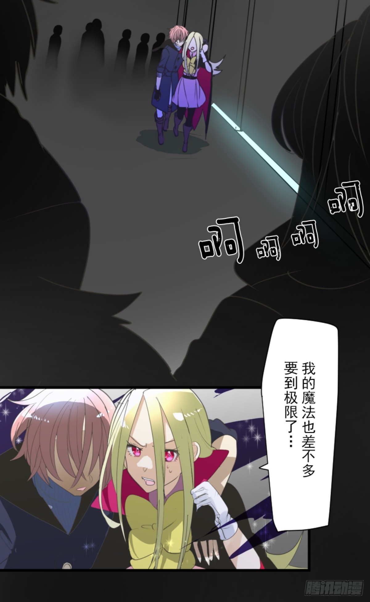 《他和她的魔法契约》扭曲的愿望2 第8页