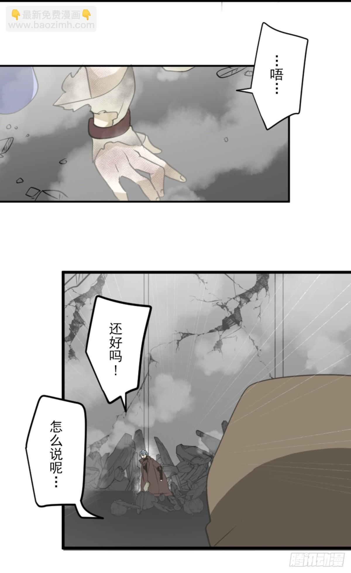 《他和她的魔法契约》先行一步 第12页
