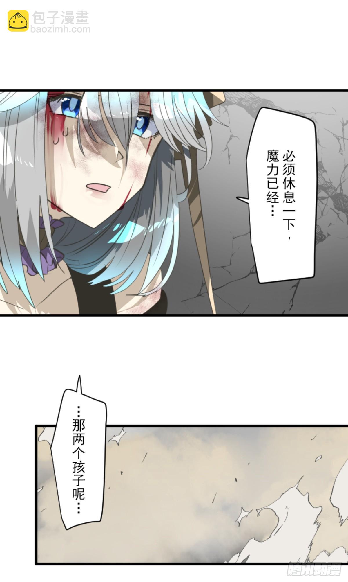 《他和她的魔法契约》先行一步 第13页