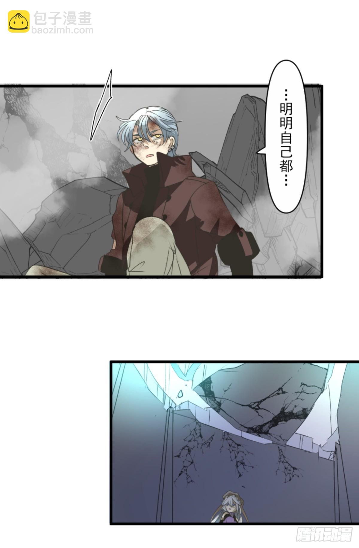 《他和她的魔法契约》先行一步 第14页