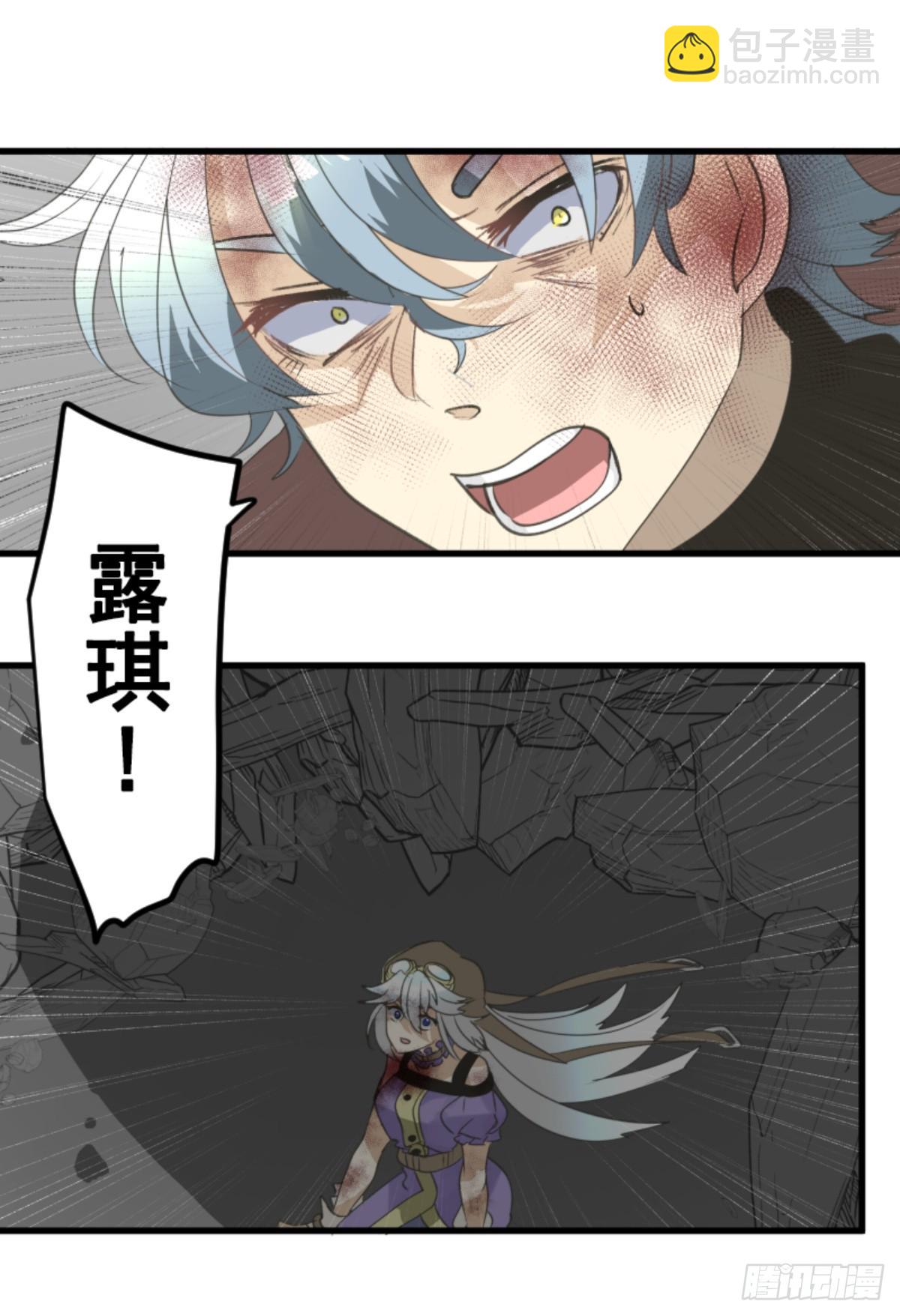 《他和她的魔法契约》先行一步 第15页