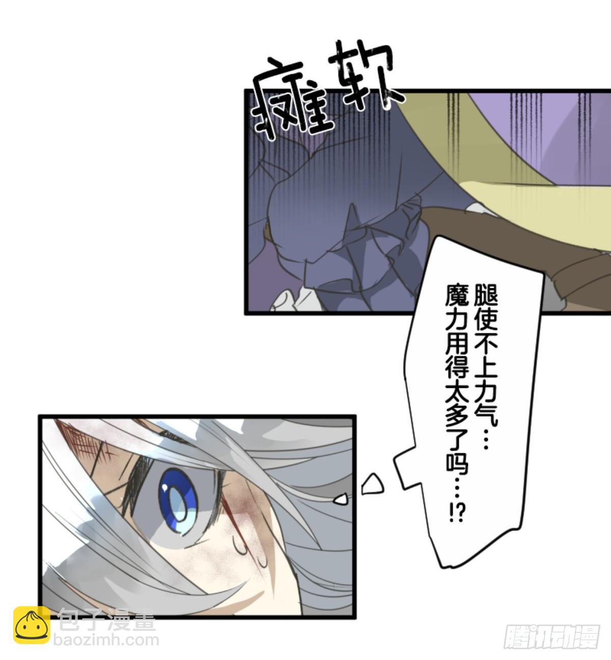 《他和她的魔法契约》先行一步 第16页