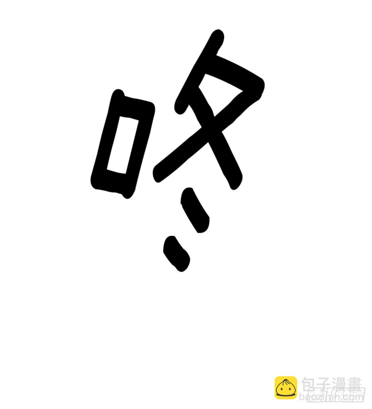 《他和她的魔法契约》先行一步 第17页