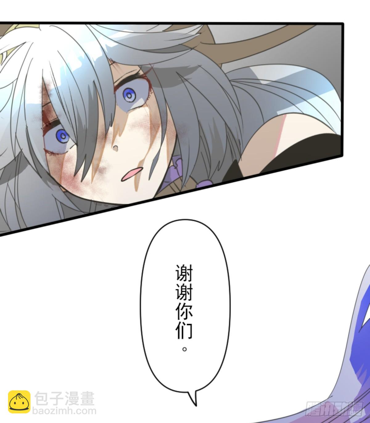 《他和她的魔法契约》先行一步 第19页