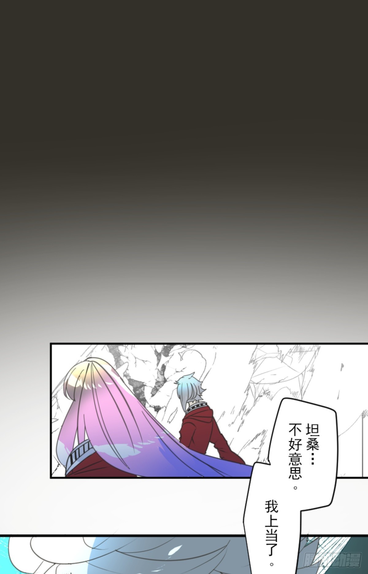 《他和她的魔法契约》先行一步 第1页