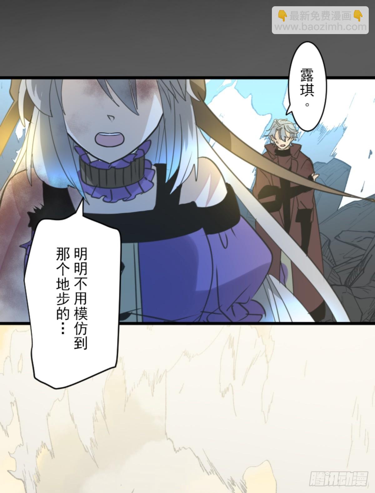 《他和她的魔法契约》先行一步 第23页